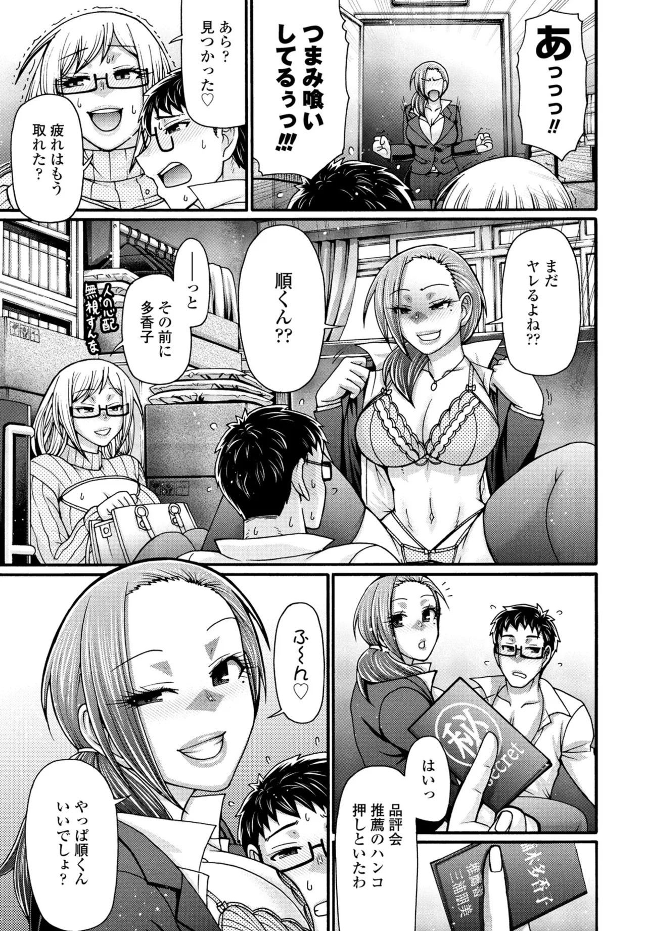 COMIC ペンギンクラブ 2025年6月号 Page.201