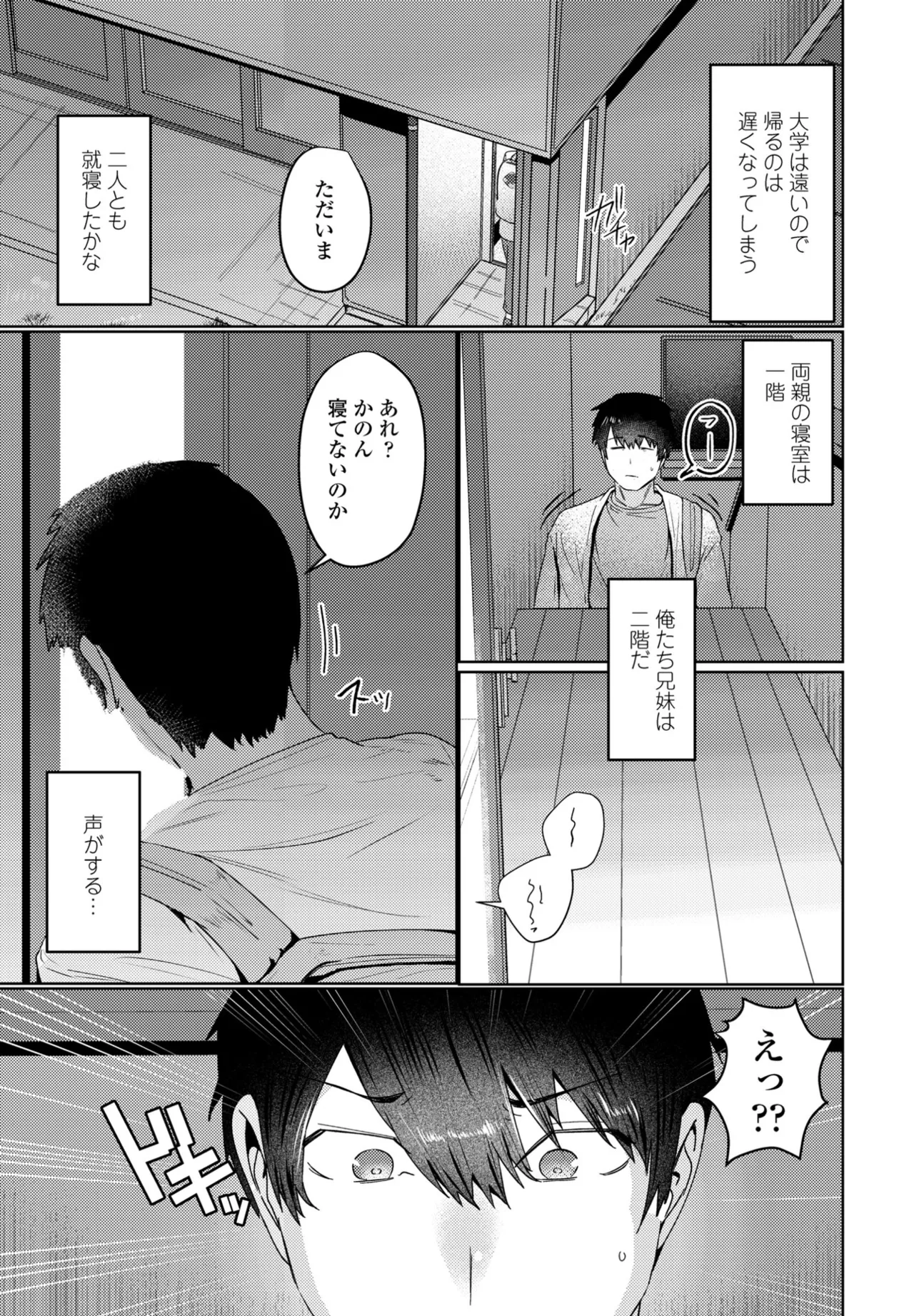 COMIC ペンギンクラブ 2025年6月号 Page.229
