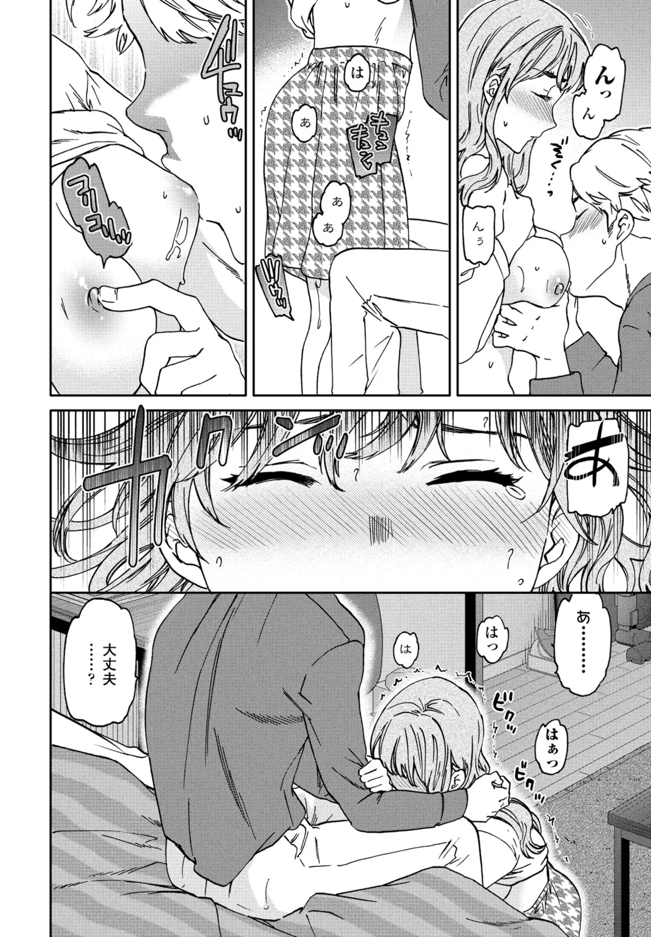 COMIC ペンギンクラブ 2025年6月号 Page.26