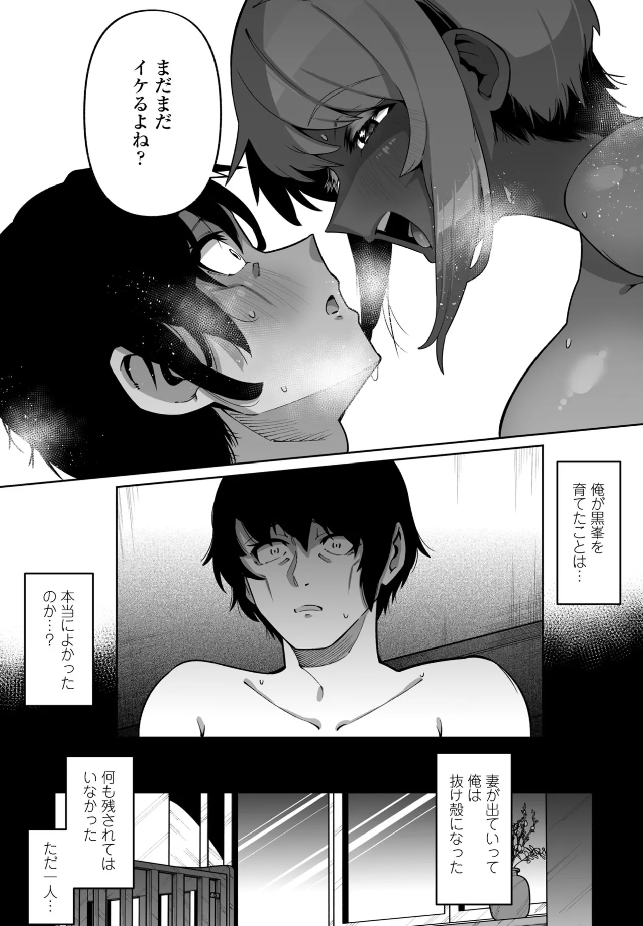 COMIC ペンギンクラブ 2025年6月号 Page.263