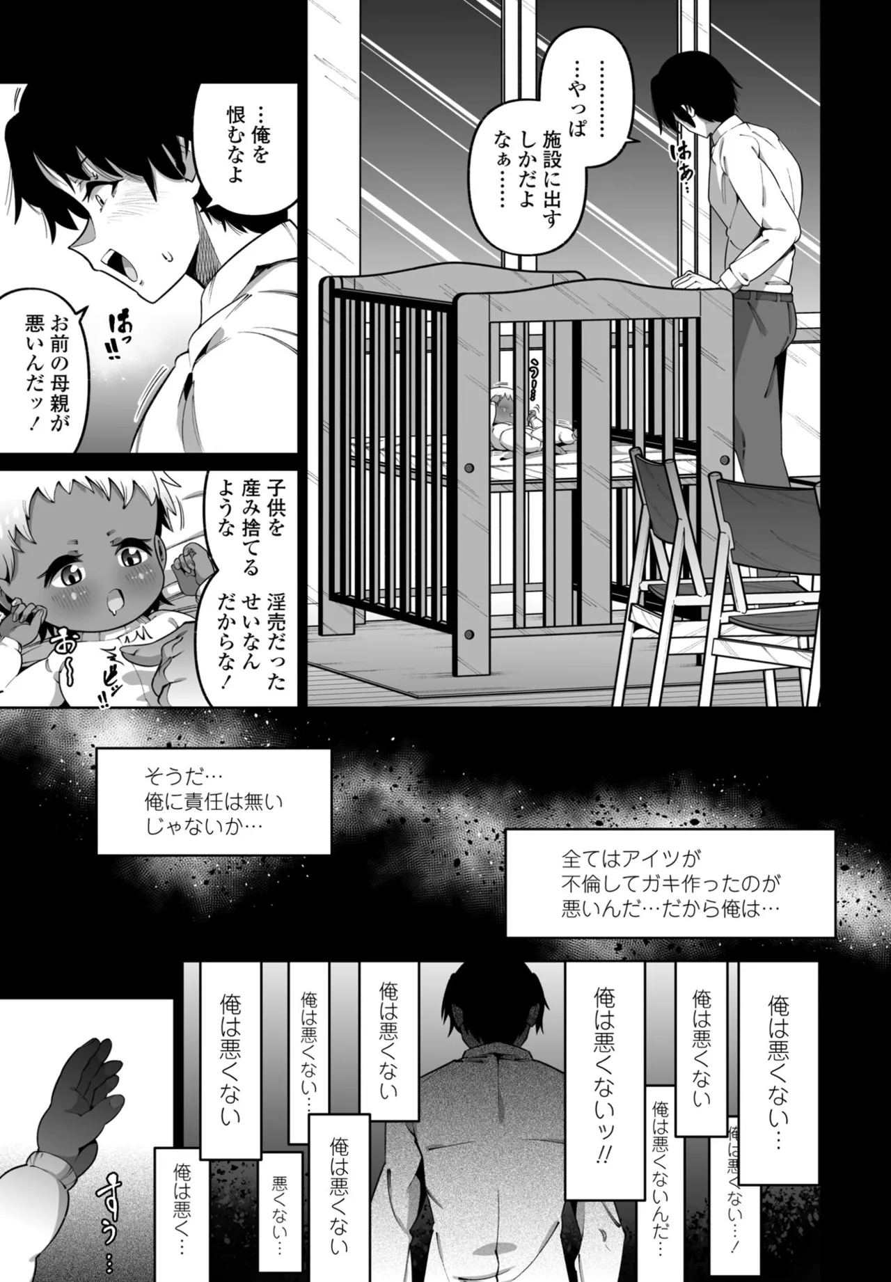 COMIC ペンギンクラブ 2025年6月号 Page.265