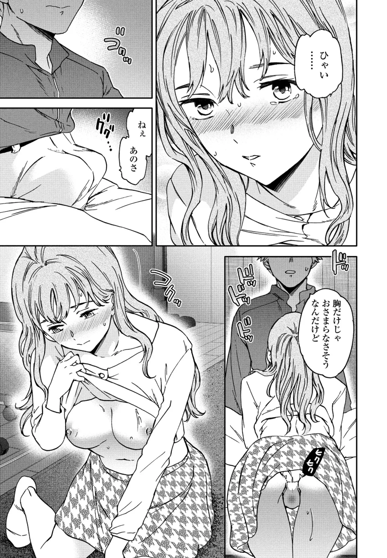 COMIC ペンギンクラブ 2025年6月号 Page.27