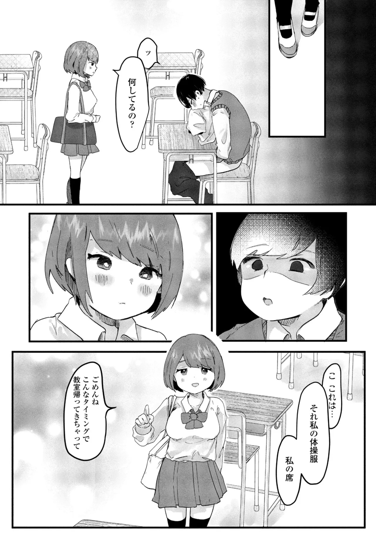 COMIC ペンギンクラブ 2025年6月号 Page.300