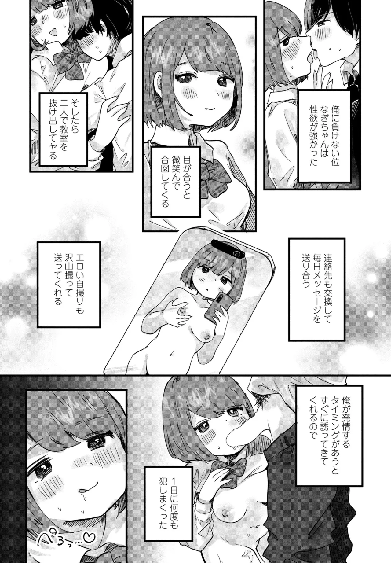 COMIC ペンギンクラブ 2025年6月号 Page.303