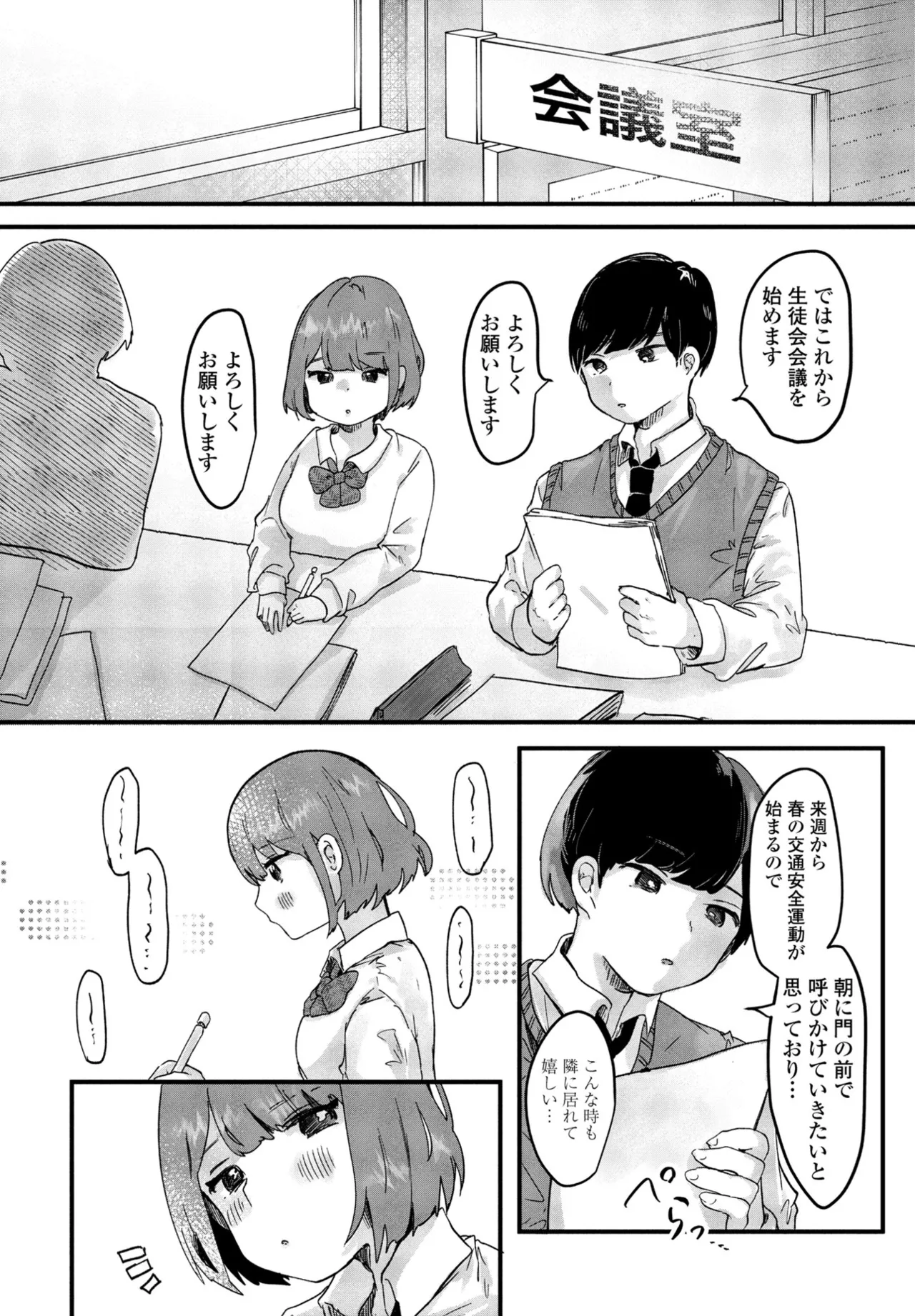 COMIC ペンギンクラブ 2025年6月号 Page.304
