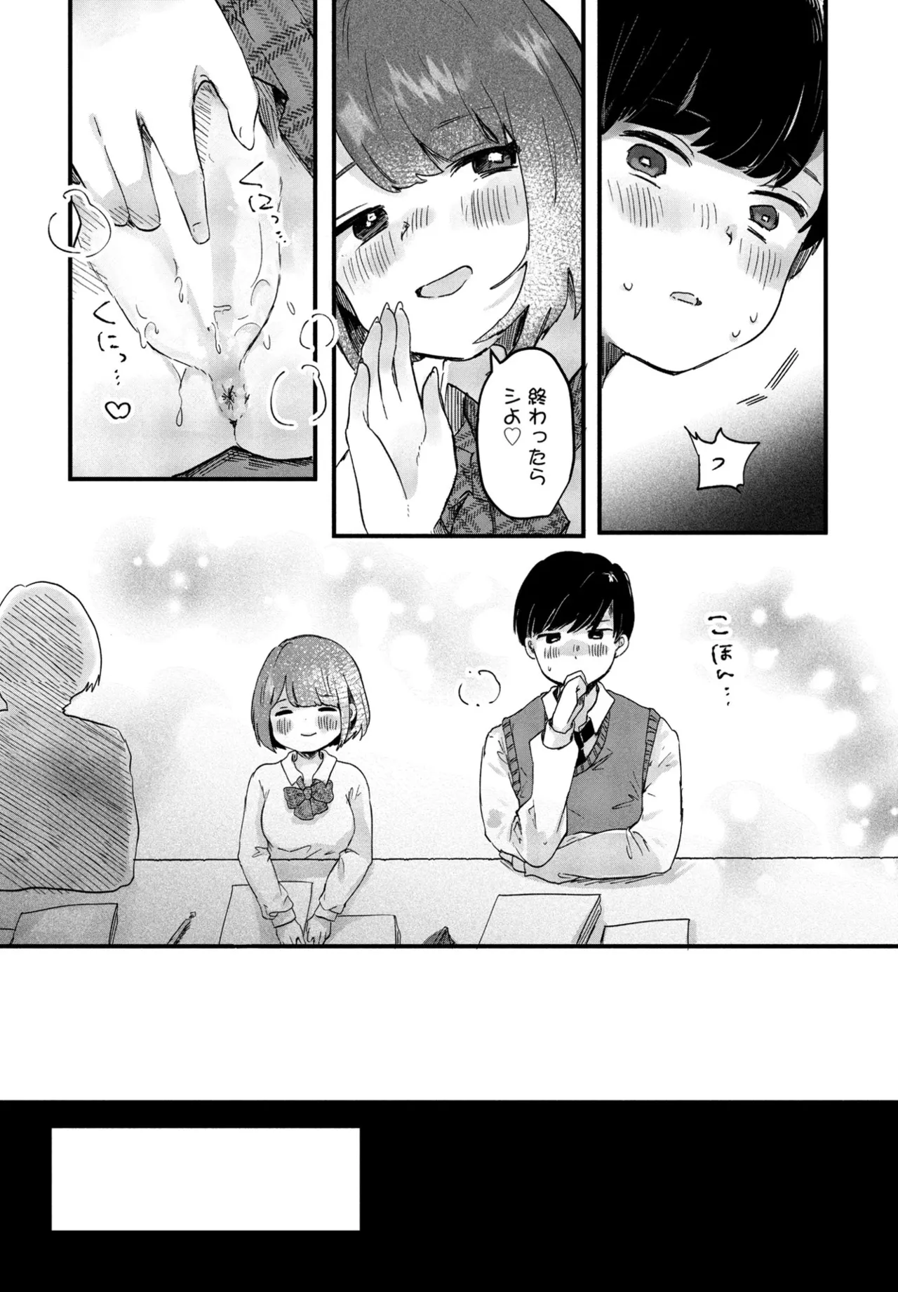 COMIC ペンギンクラブ 2025年6月号 Page.306