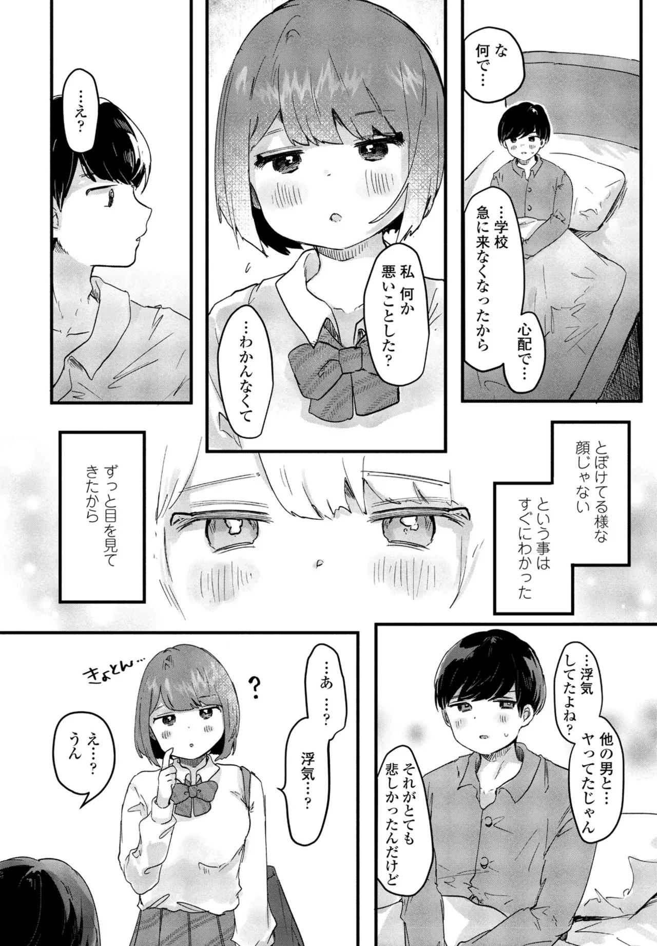 COMIC ペンギンクラブ 2025年6月号 Page.312