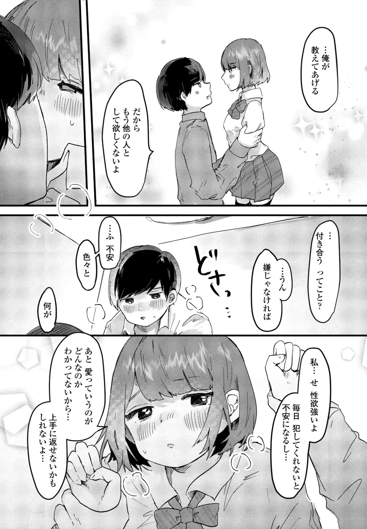 COMIC ペンギンクラブ 2025年6月号 Page.315