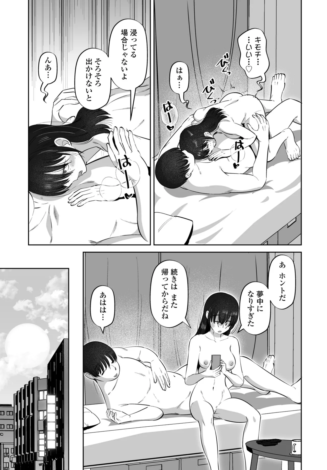 COMIC ペンギンクラブ 2025年6月号 Page.323