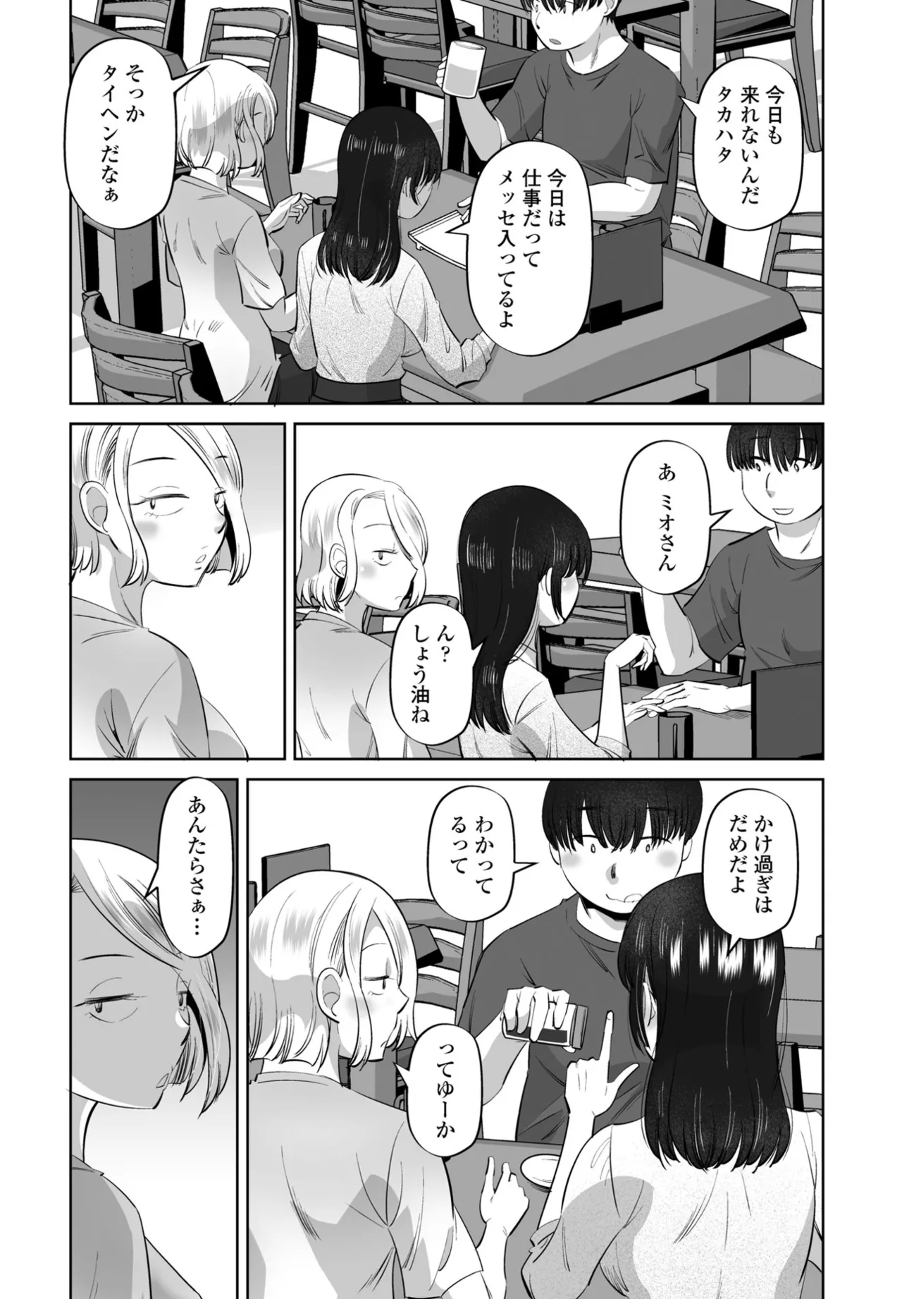 COMIC ペンギンクラブ 2025年6月号 Page.324
