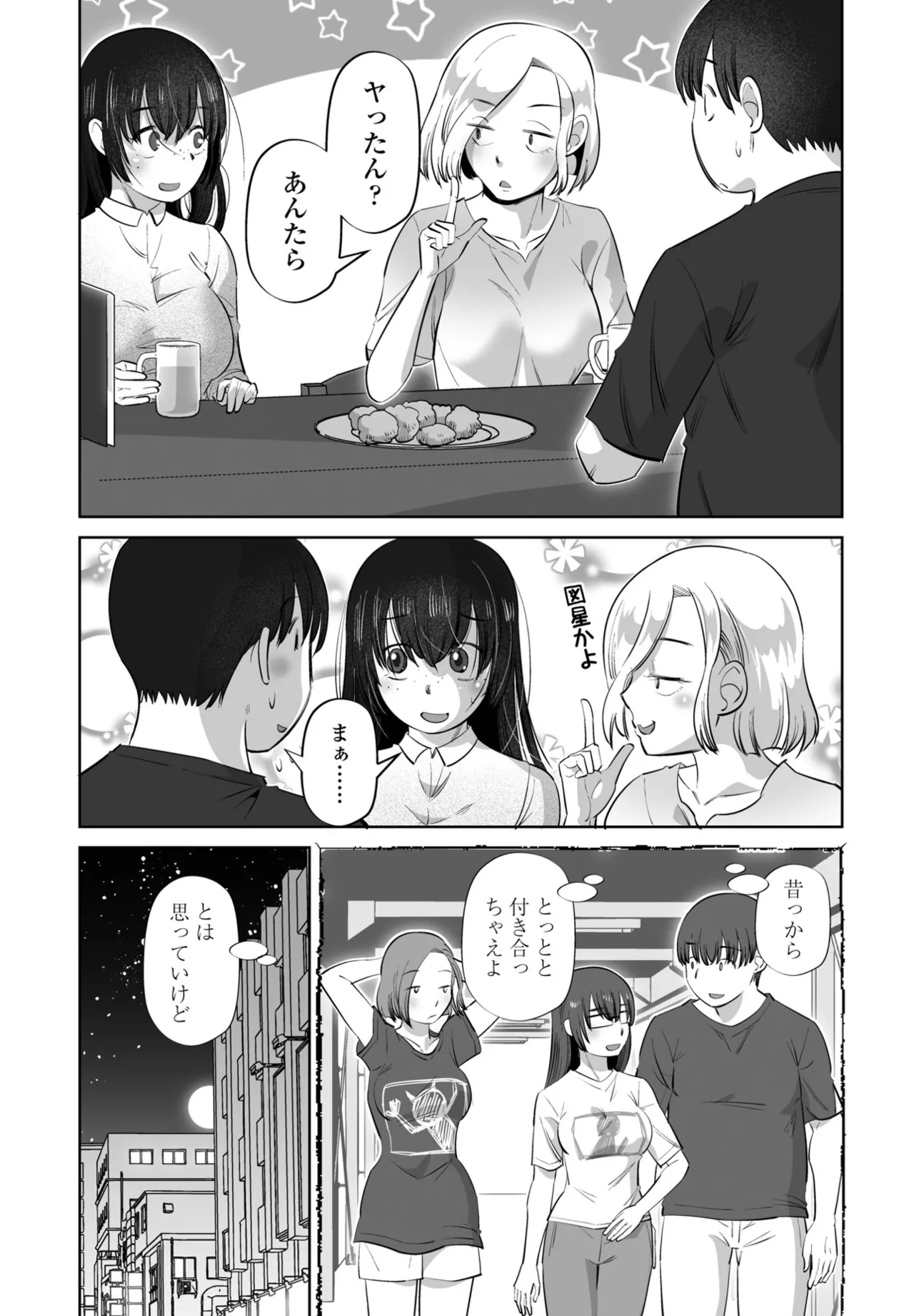 COMIC ペンギンクラブ 2025年6月号 Page.325