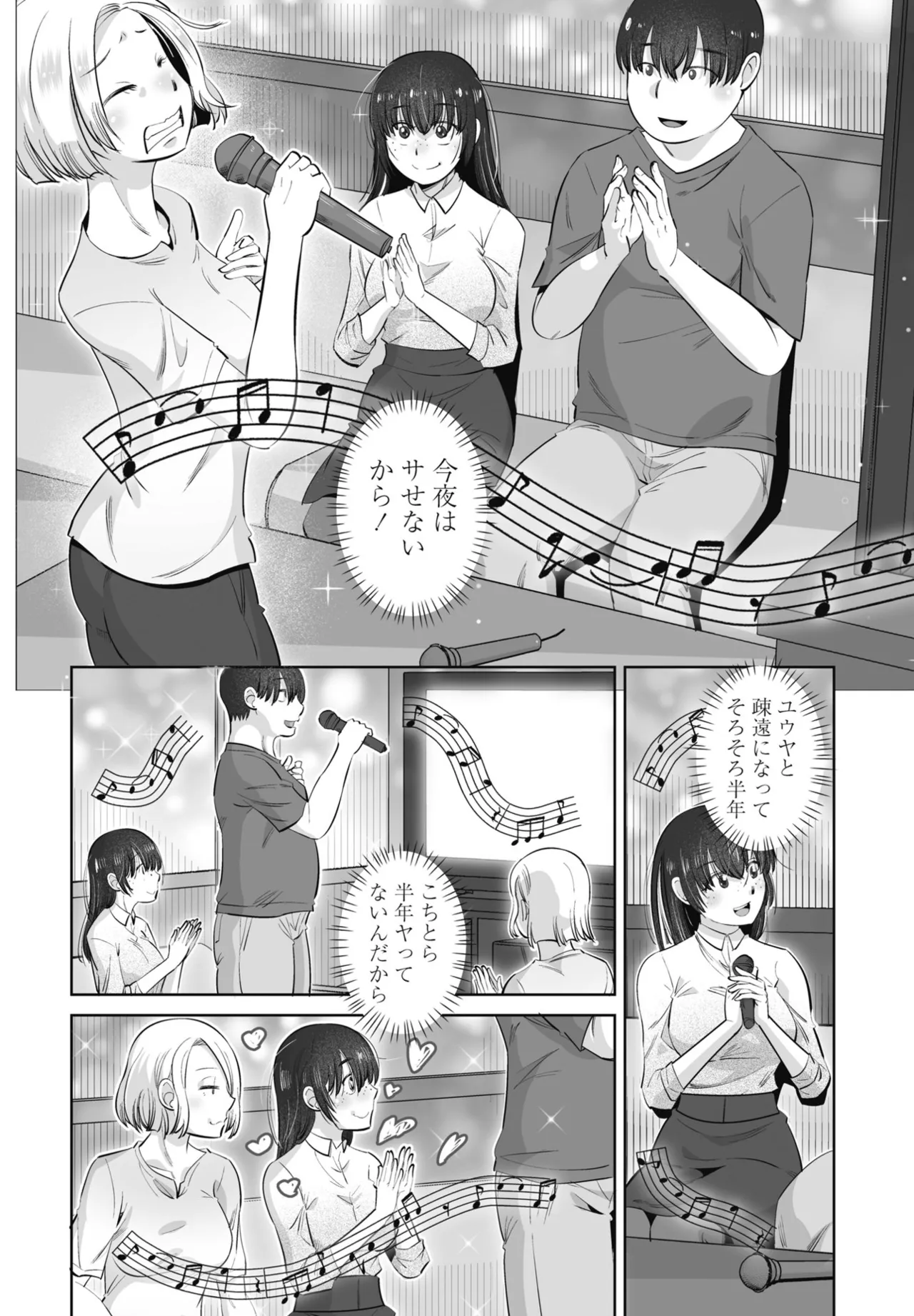 COMIC ペンギンクラブ 2025年6月号 Page.326