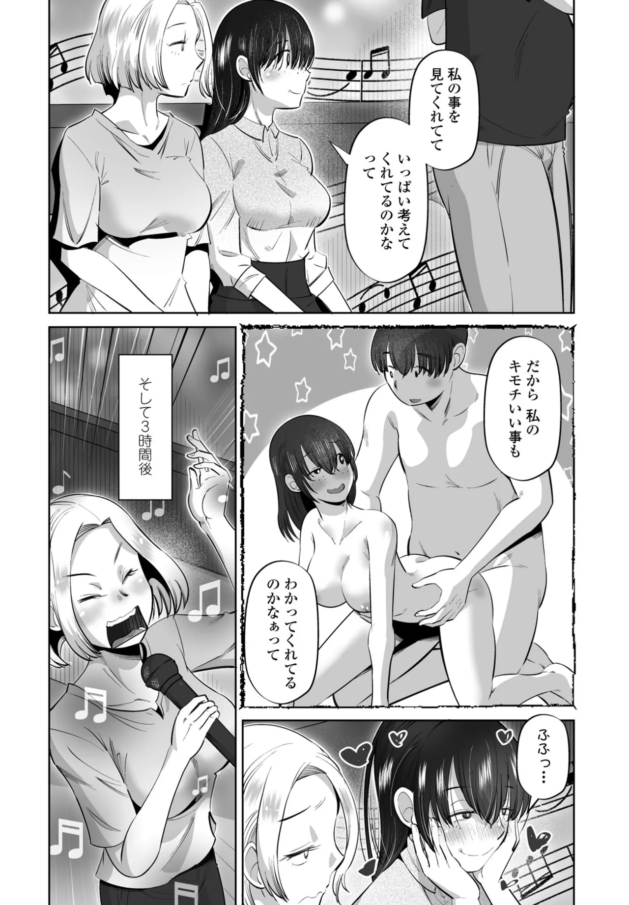 COMIC ペンギンクラブ 2025年6月号 Page.328