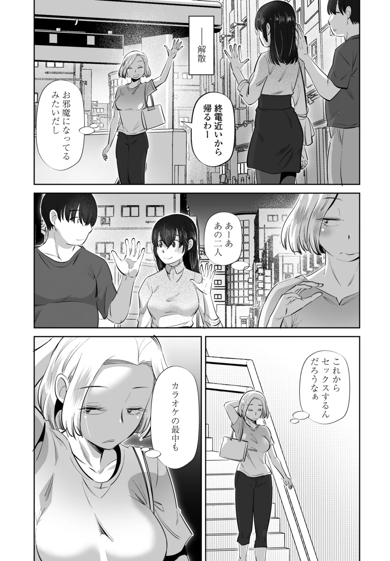 COMIC ペンギンクラブ 2025年6月号 Page.329