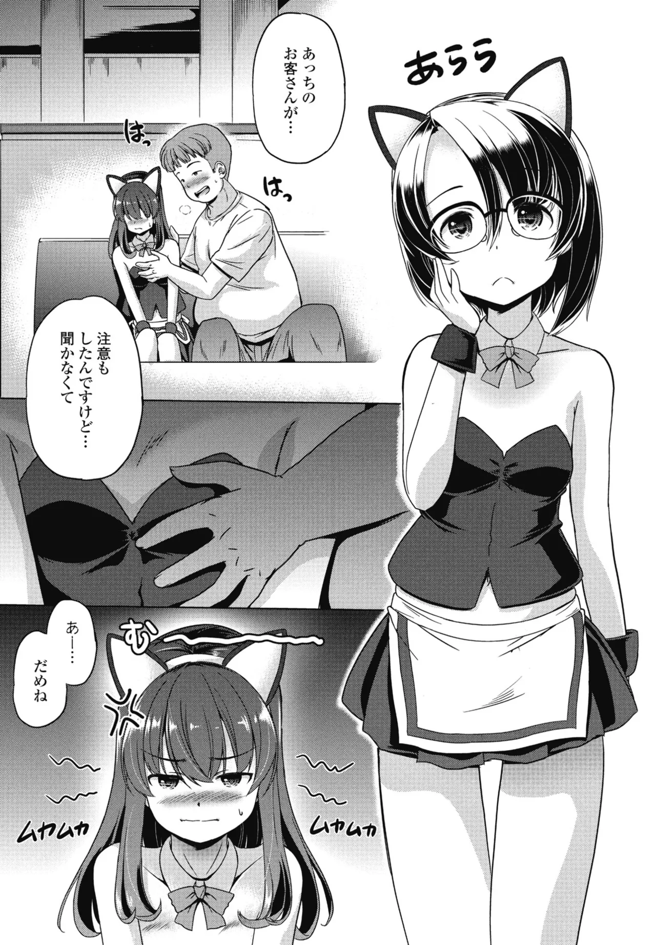 COMIC ペンギンクラブ 2025年6月号 Page.349