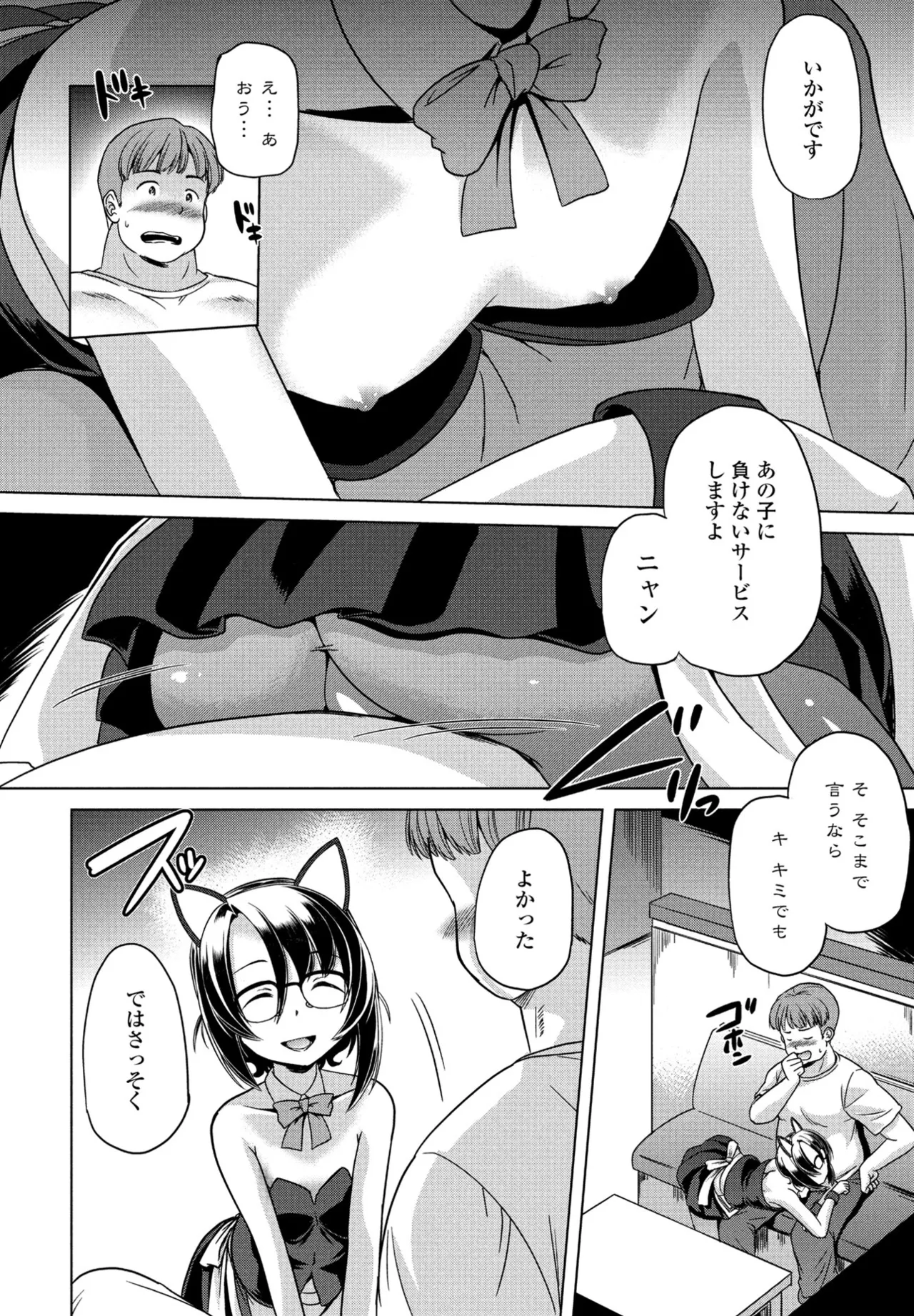 COMIC ペンギンクラブ 2025年6月号 Page.352