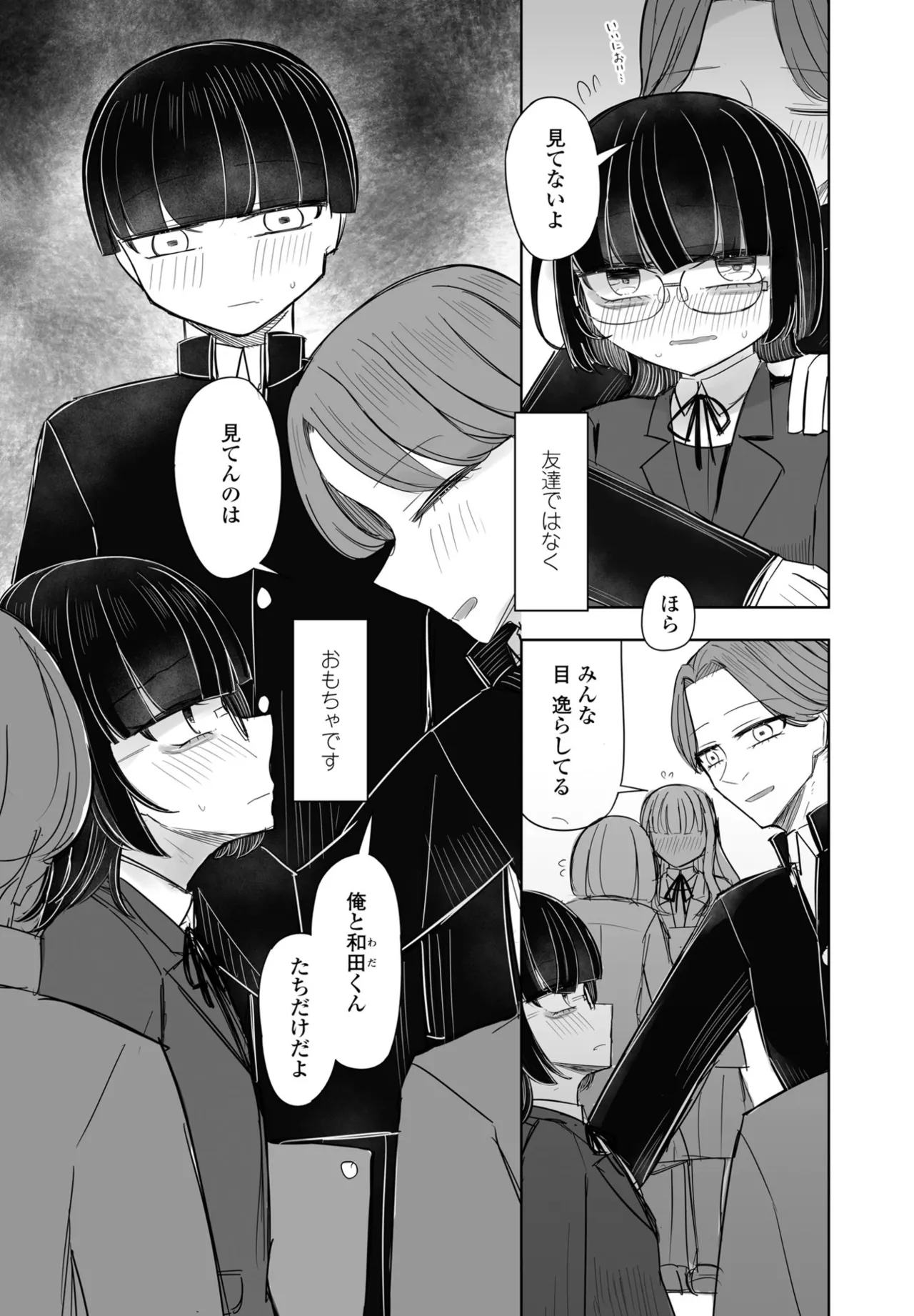 COMIC ペンギンクラブ 2025年6月号 Page.370