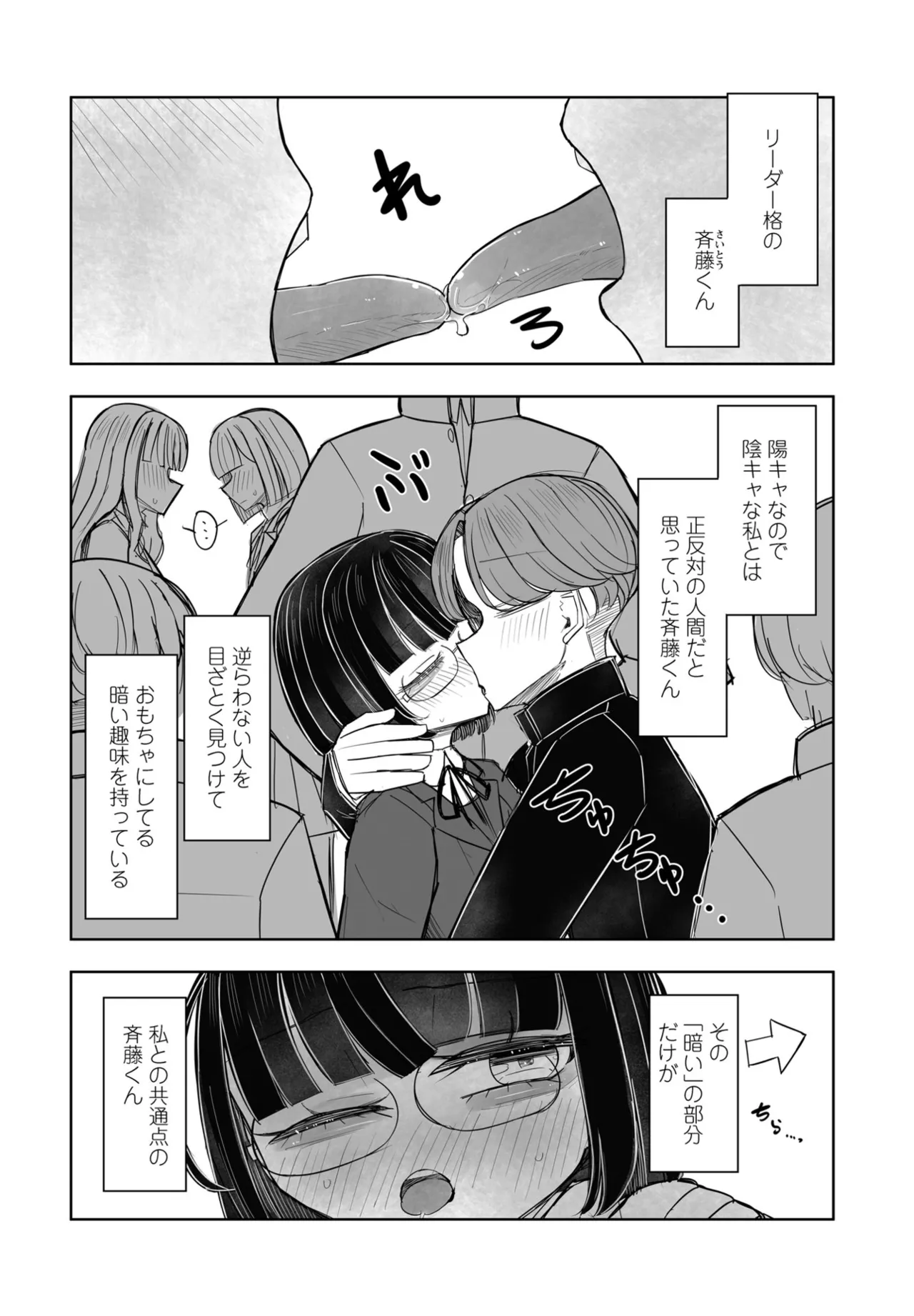 COMIC ペンギンクラブ 2025年6月号 Page.372
