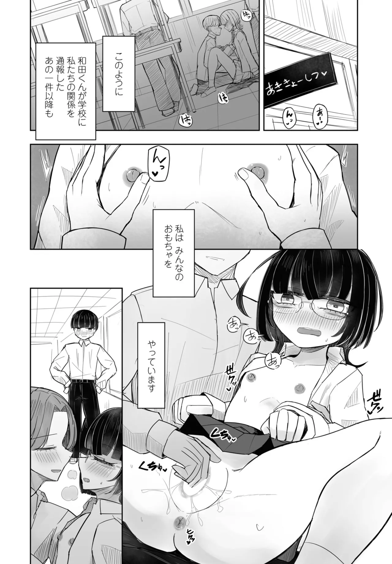 COMIC ペンギンクラブ 2025年6月号 Page.374