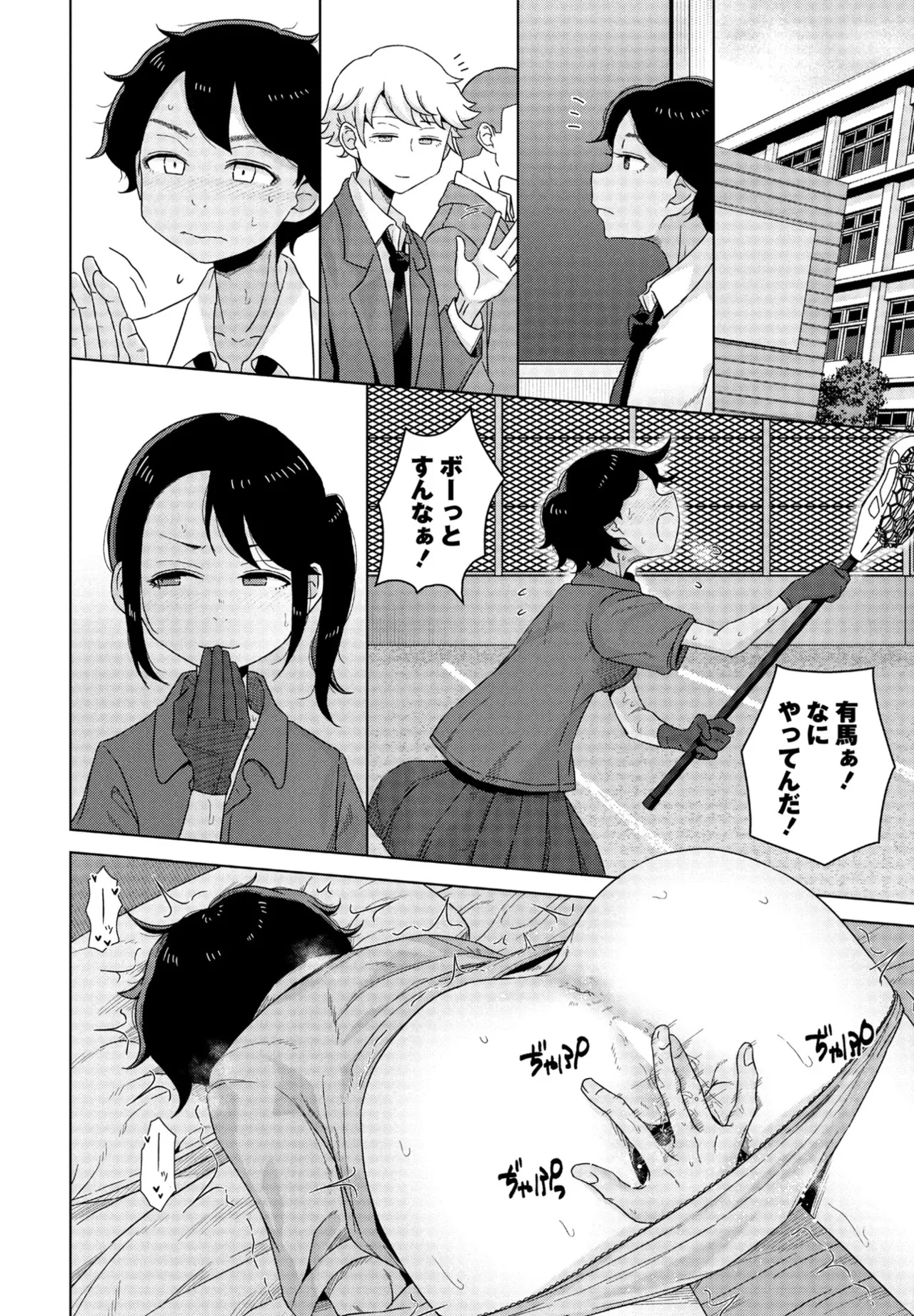 COMIC ペンギンクラブ 2025年6月号 Page.58