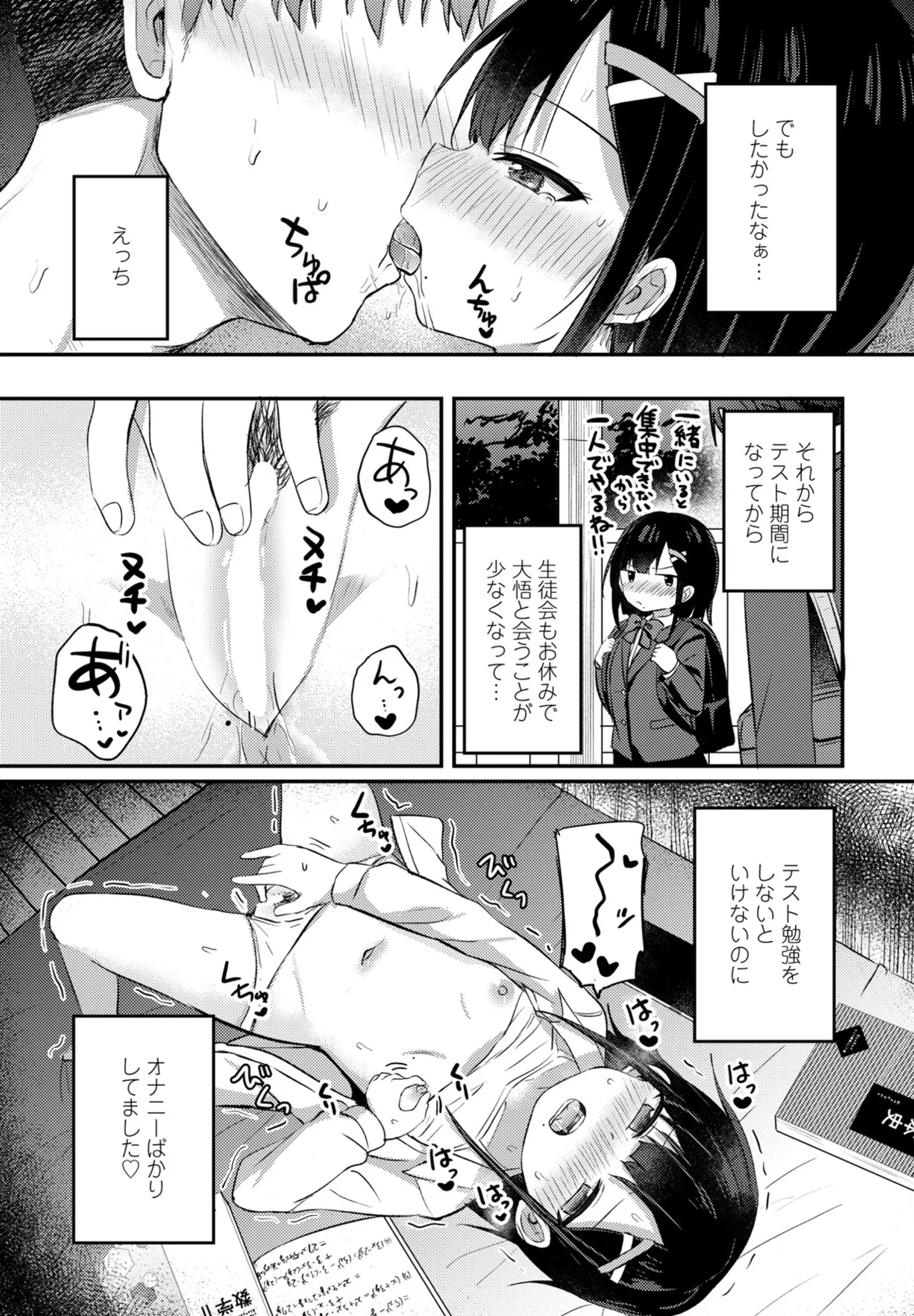 COMIC ペンギンクラブ 2025年6月号 Page.75