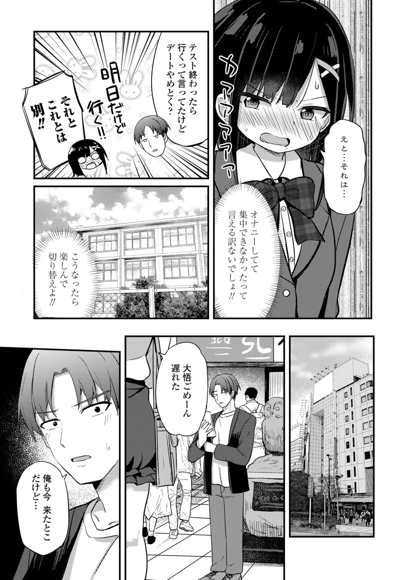 COMIC ペンギンクラブ 2025年6月号 Page.77