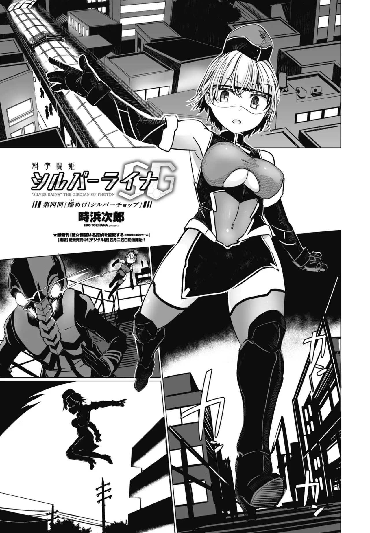 COMIC ペンギンクラブ 2025年6月号 Page.93