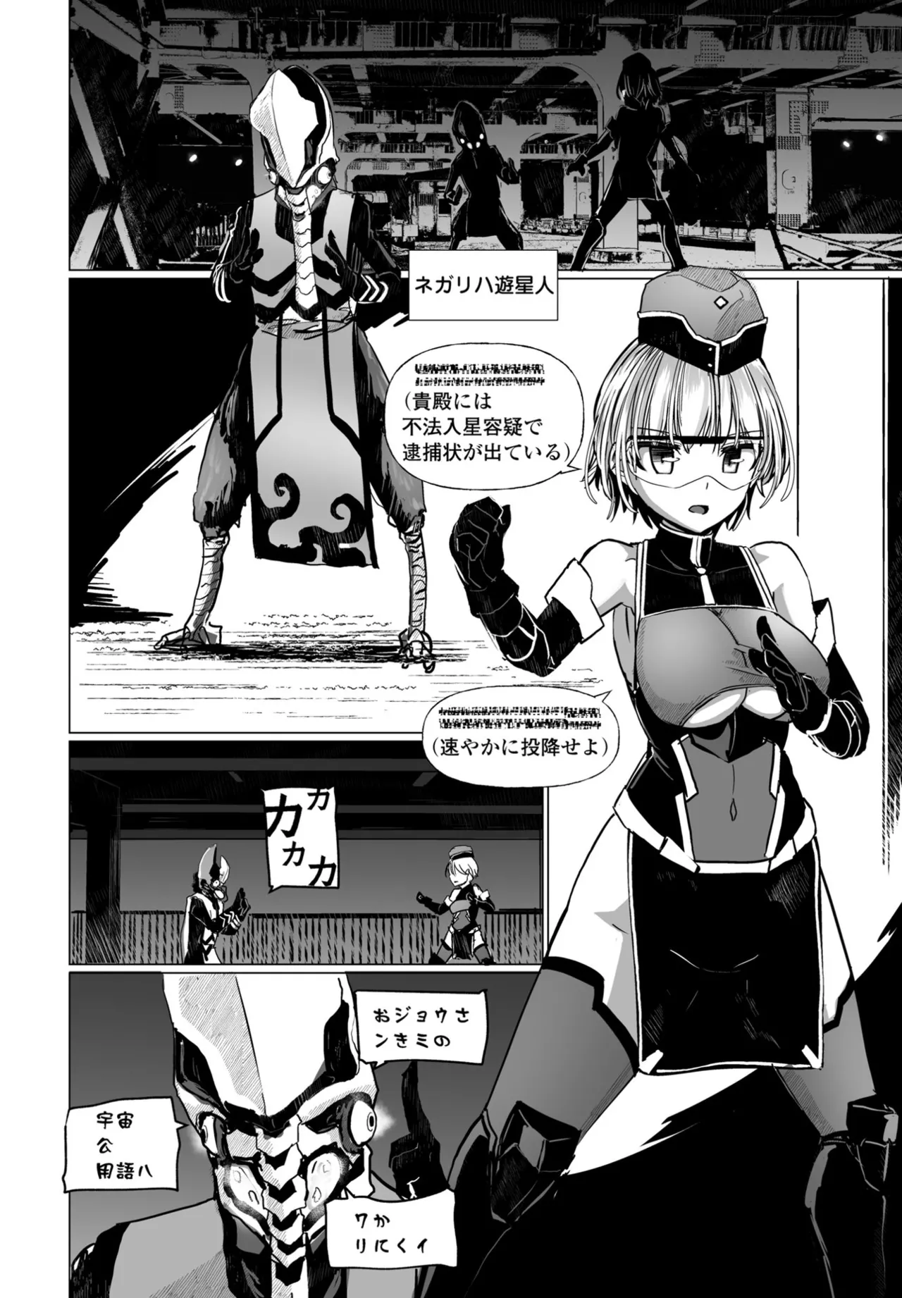COMIC ペンギンクラブ 2025年6月号 Page.94