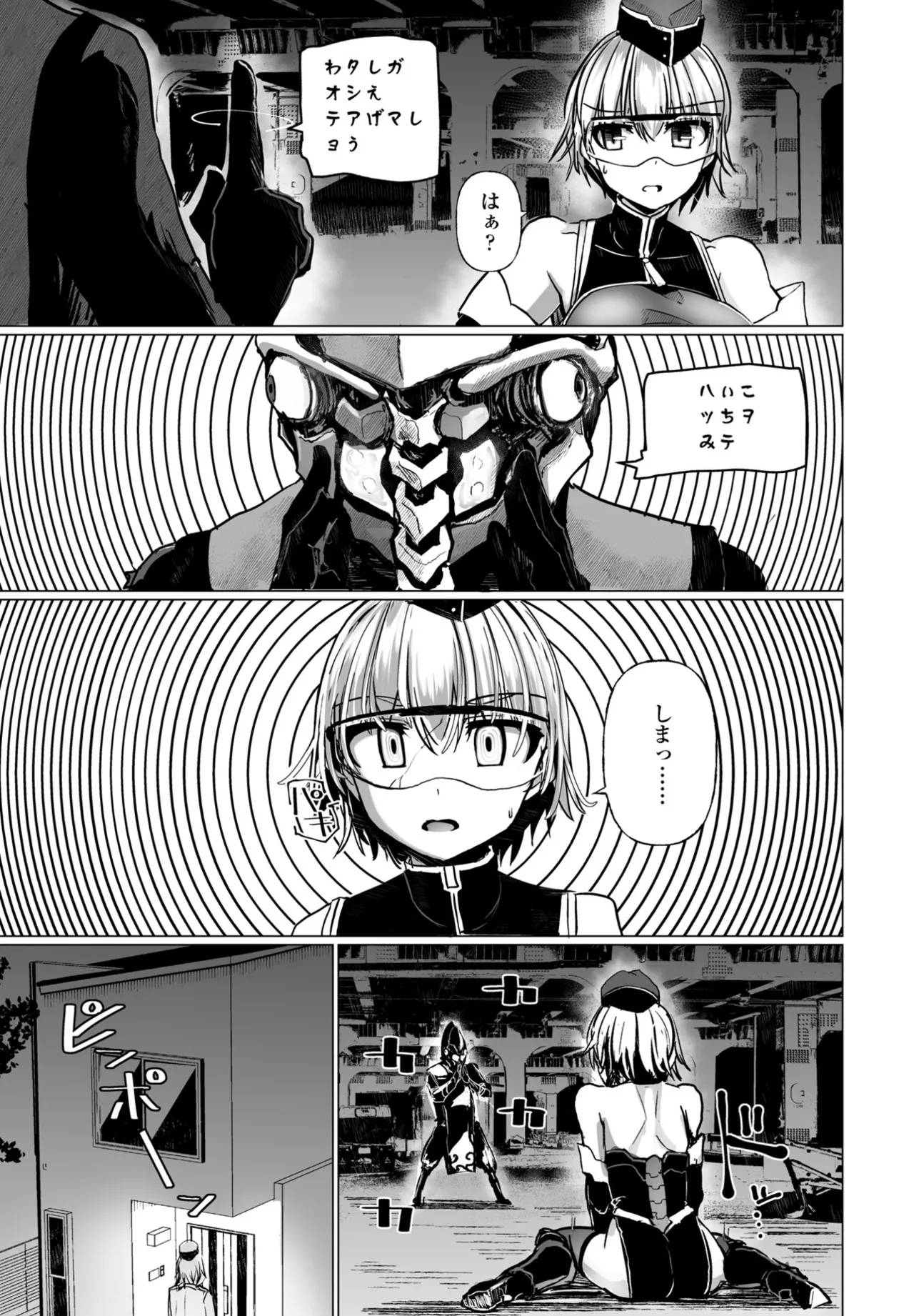 COMIC ペンギンクラブ 2025年6月号 Page.95