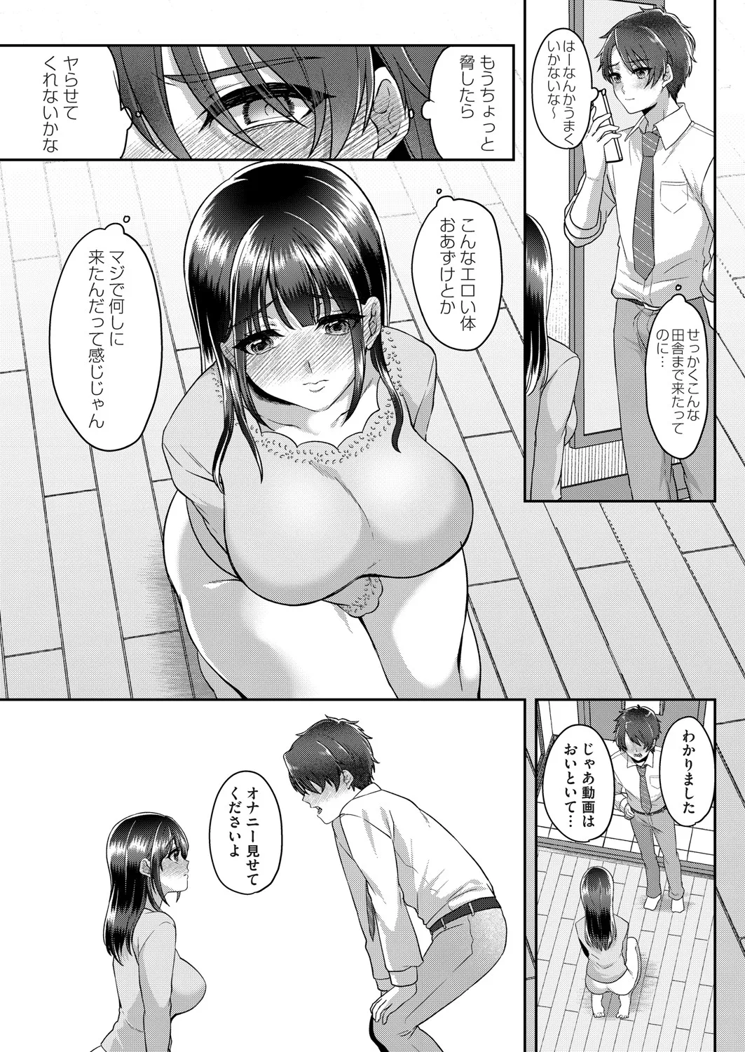 コミックマグナム Vol.193 Page.101