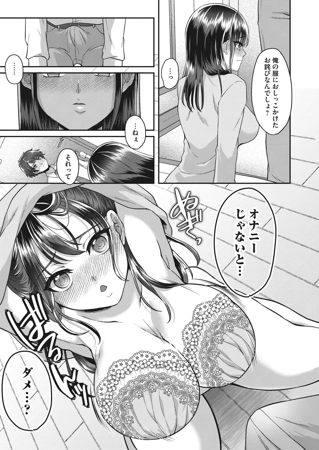 コミックマグナム Vol.193 Page.102