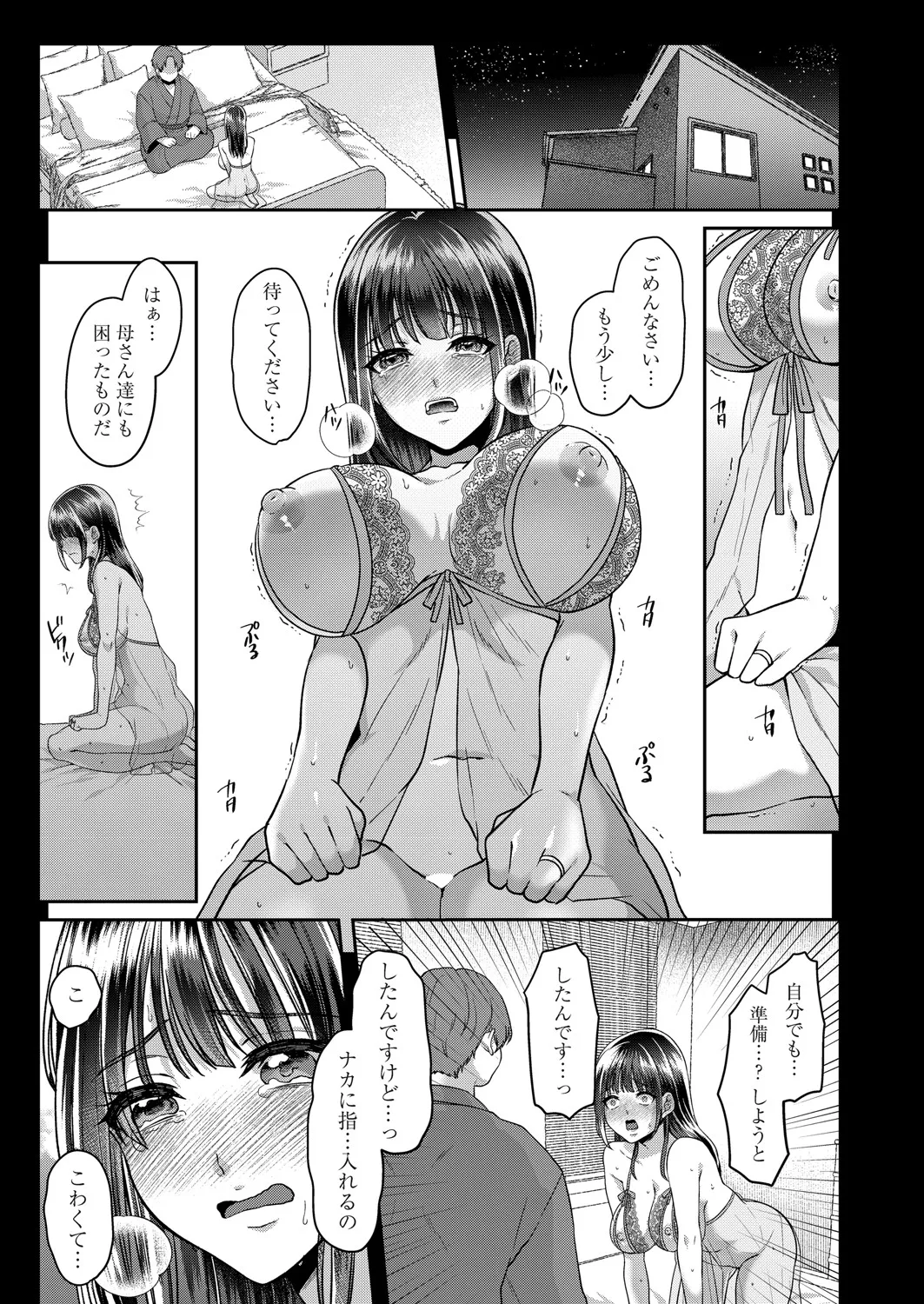 コミックマグナム Vol.193 Page.110