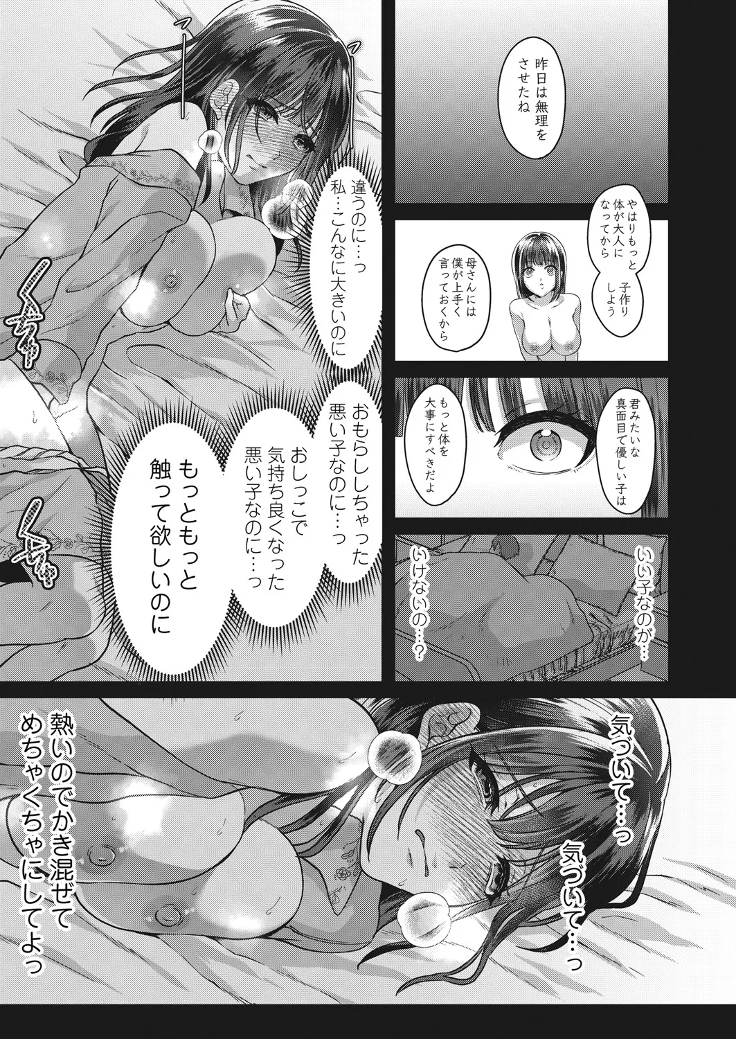コミックマグナム Vol.193 Page.114