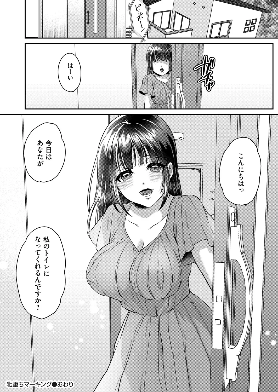 コミックマグナム Vol.193 Page.123