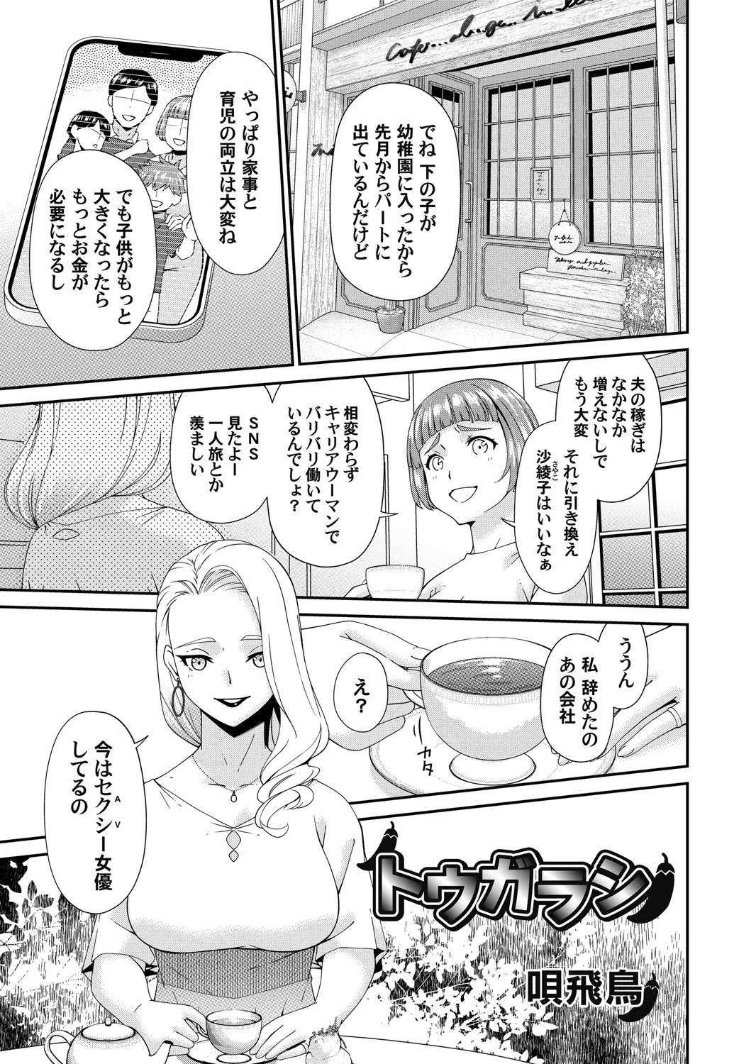 コミックマグナム Vol.193 Page.124