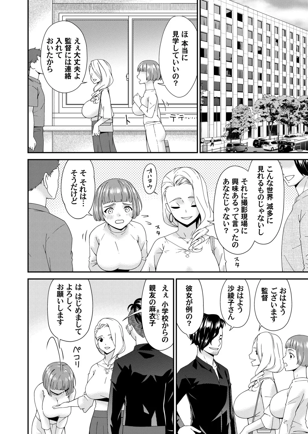 コミックマグナム Vol.193 Page.125