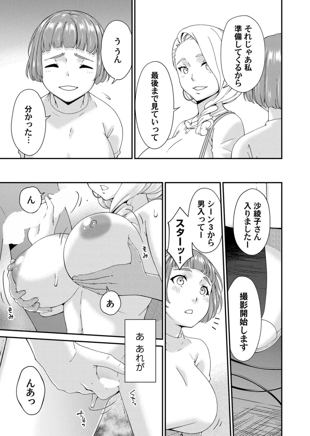 コミックマグナム Vol.193 Page.126