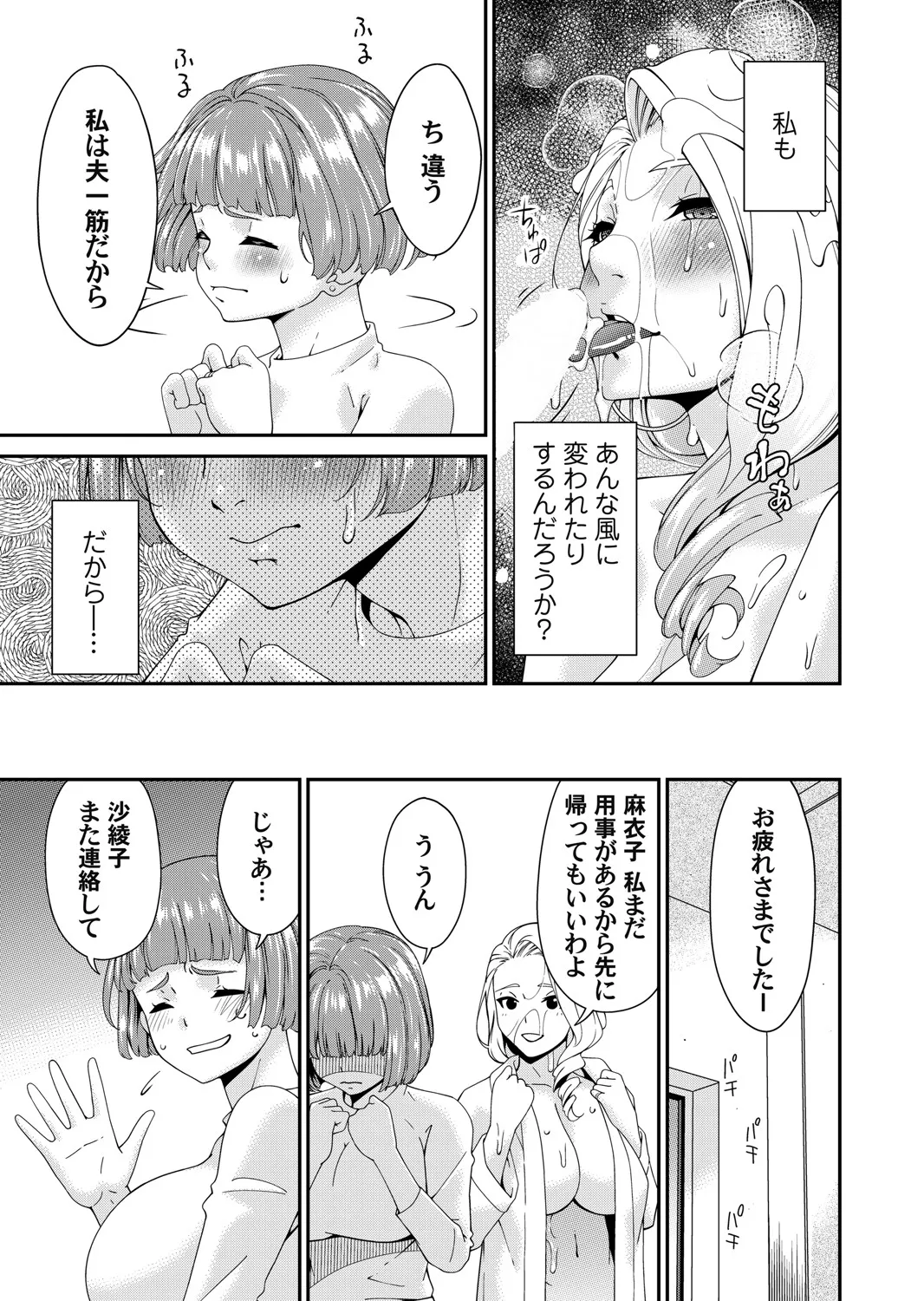 コミックマグナム Vol.193 Page.128