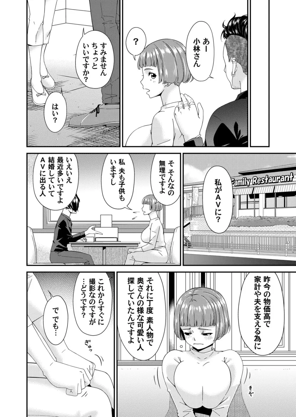 コミックマグナム Vol.193 Page.129