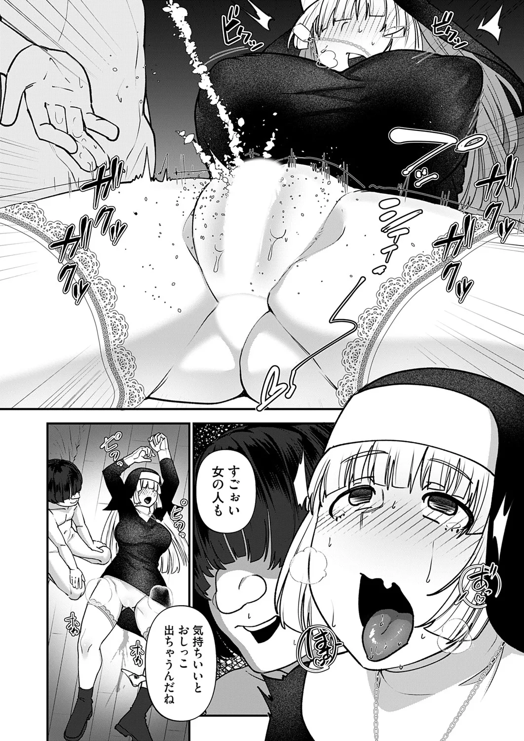 コミックマグナム Vol.193 Page.13
