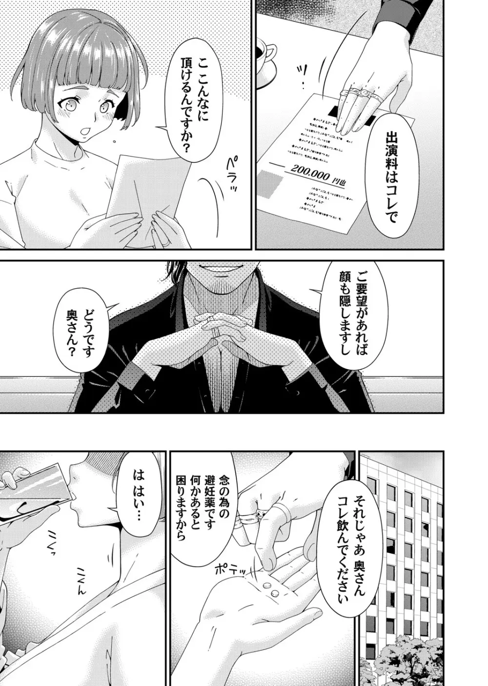 コミックマグナム Vol.193 Page.130