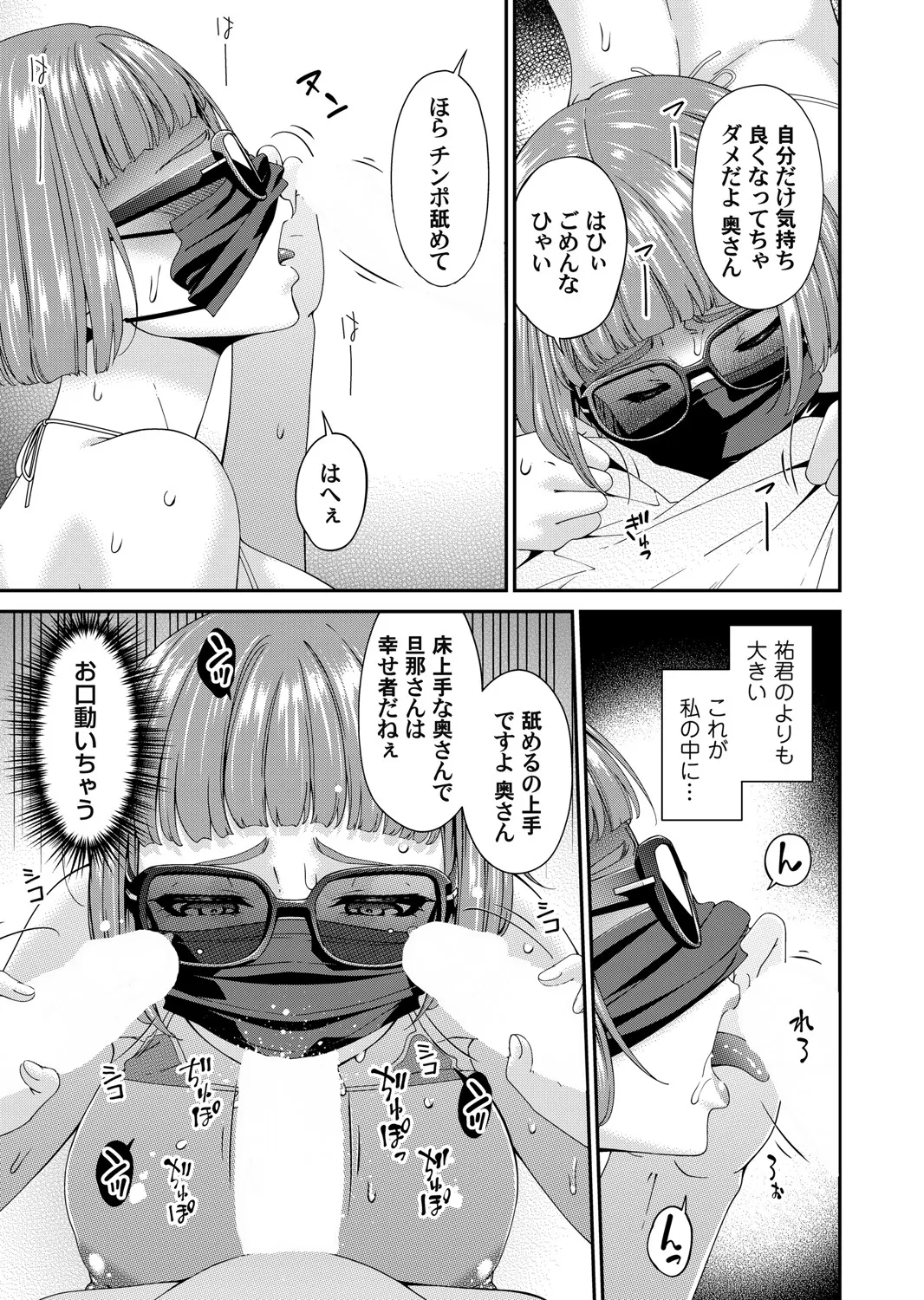 コミックマグナム Vol.193 Page.134