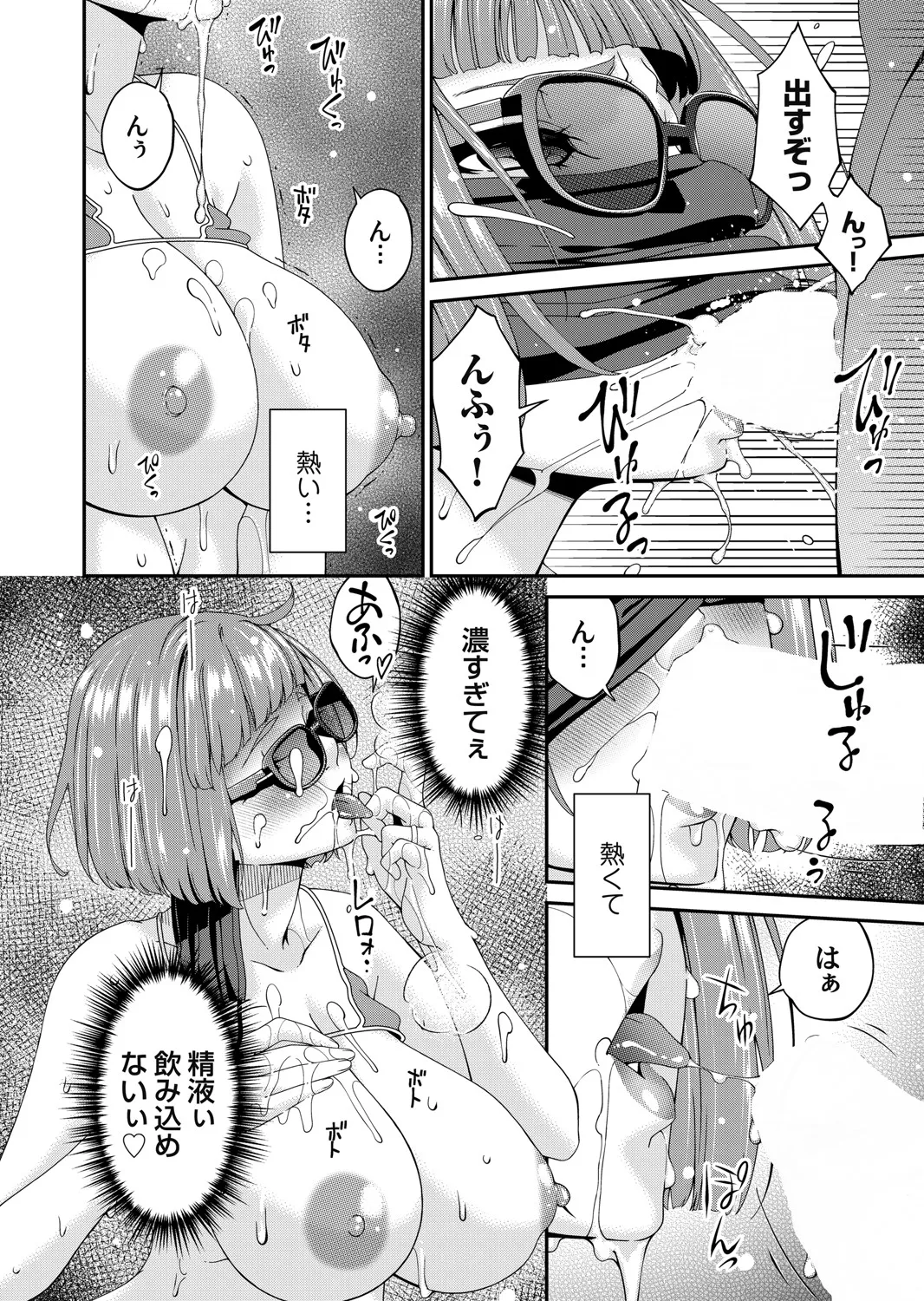 コミックマグナム Vol.193 Page.135