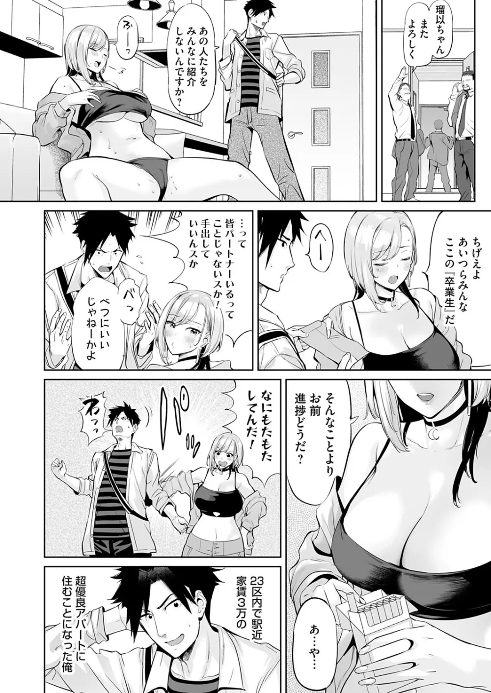 コミックマグナム Vol.193 Page.141
