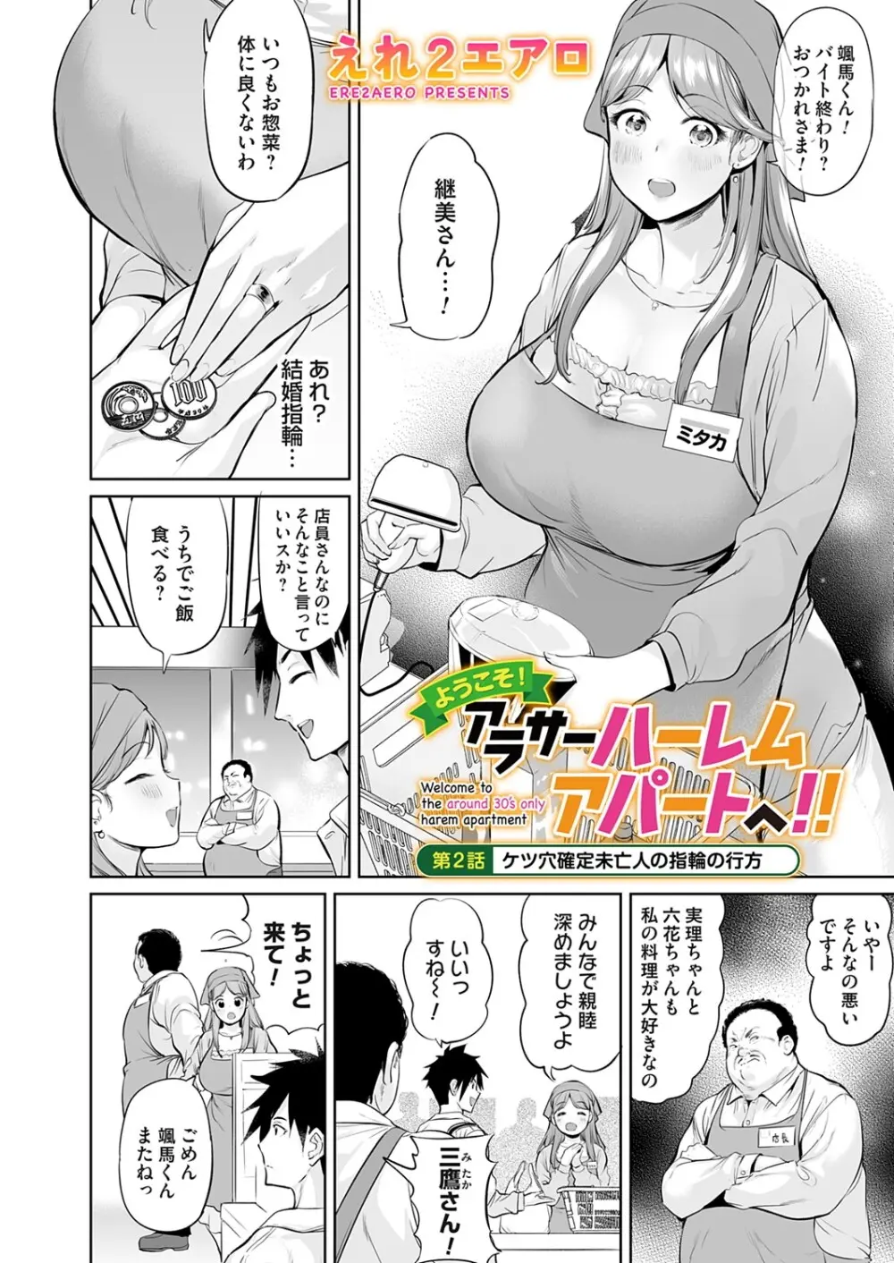 コミックマグナム Vol.193 Page.143