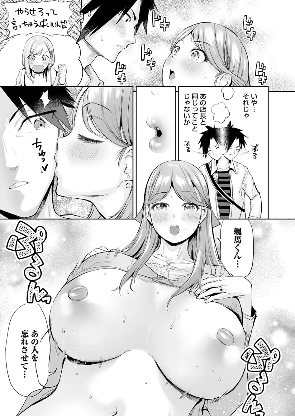 コミックマグナム Vol.193 Page.148