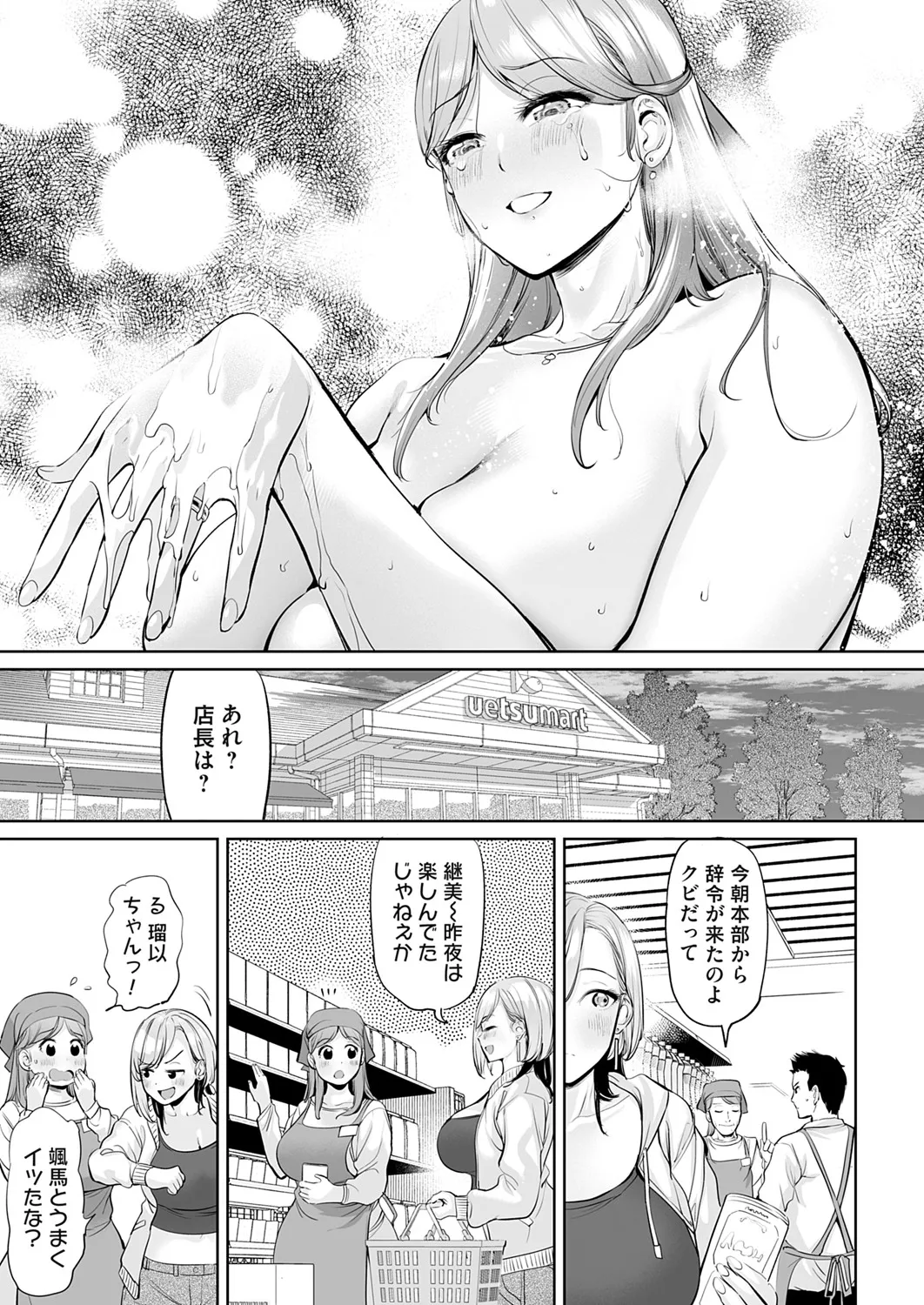 コミックマグナム Vol.193 Page.160