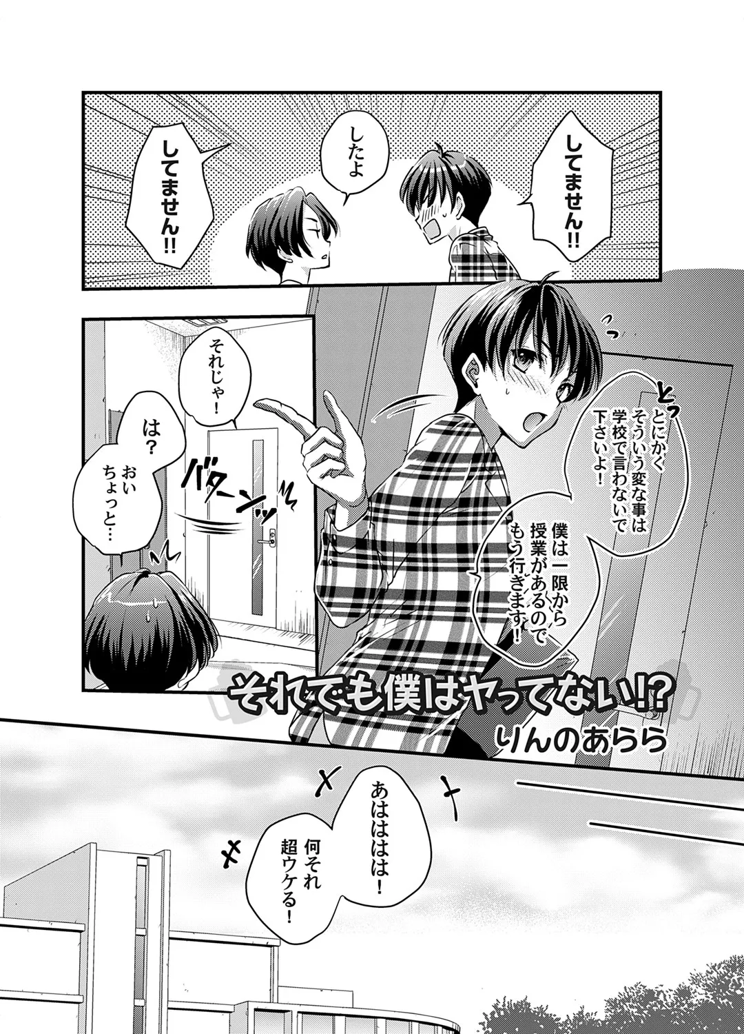 コミックマグナム Vol.193 Page.165