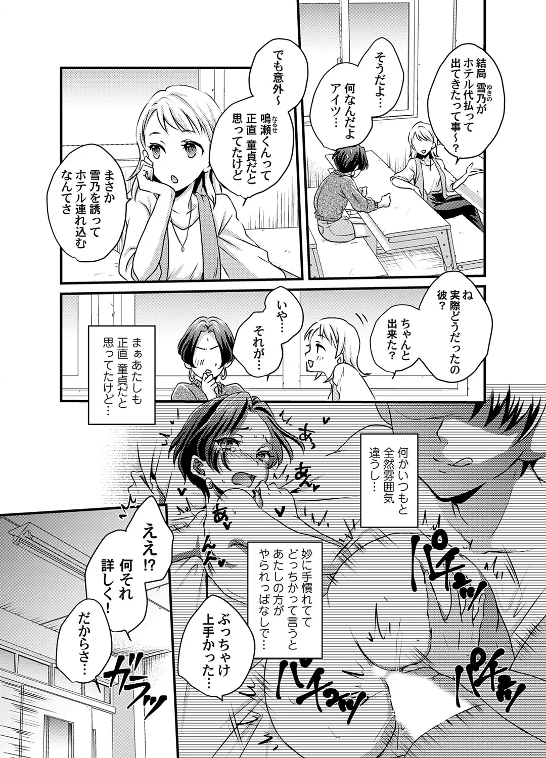 コミックマグナム Vol.193 Page.166