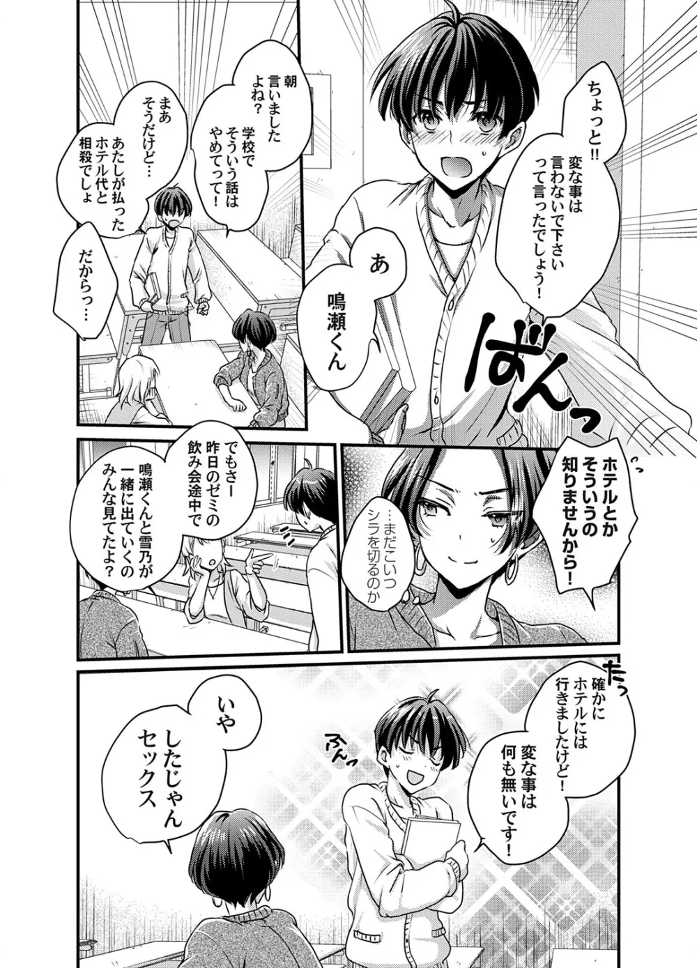 コミックマグナム Vol.193 Page.167